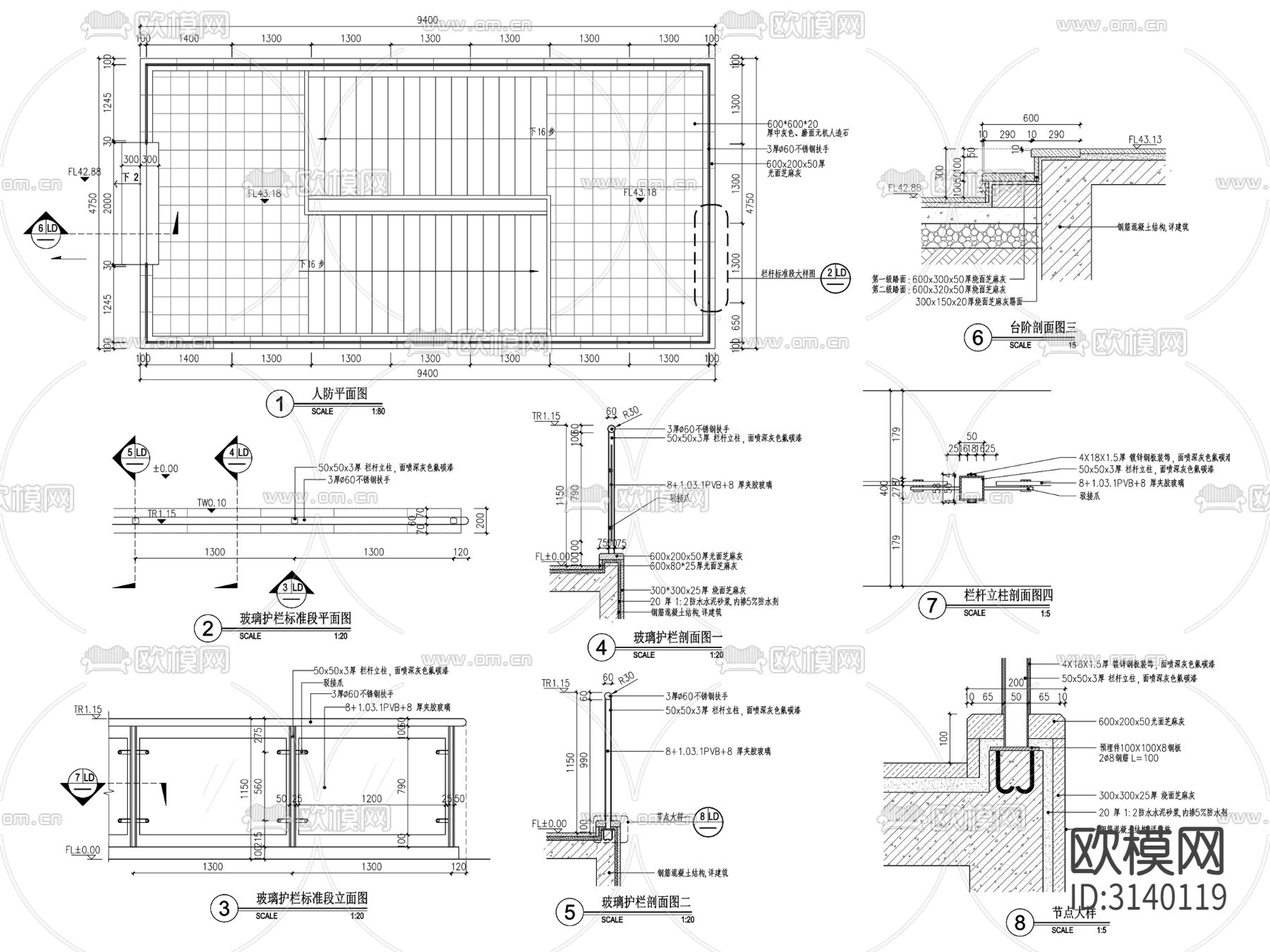 住宅小区 消防人防CAD施工图下载