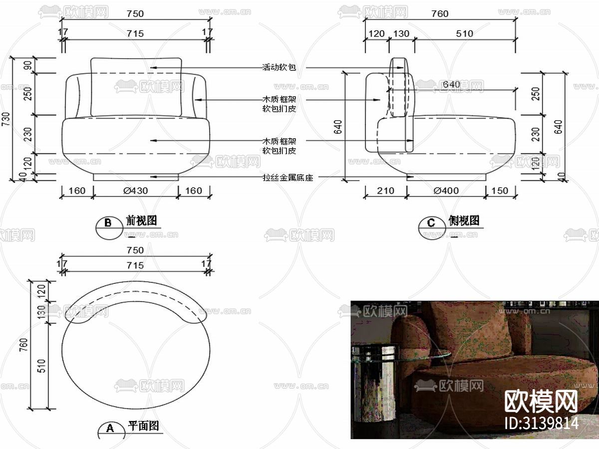 椅子CAD家具图纸下载