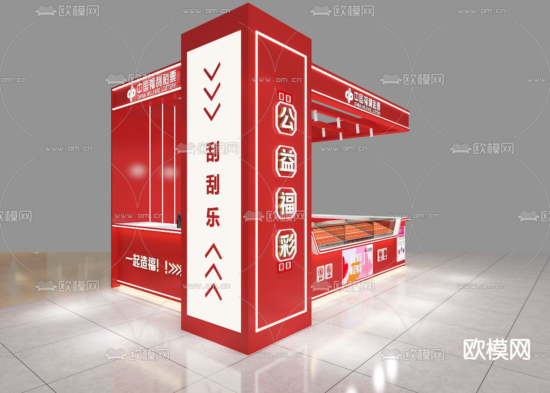 福利彩票店 彩票中心3d模型下载（渲染图2）