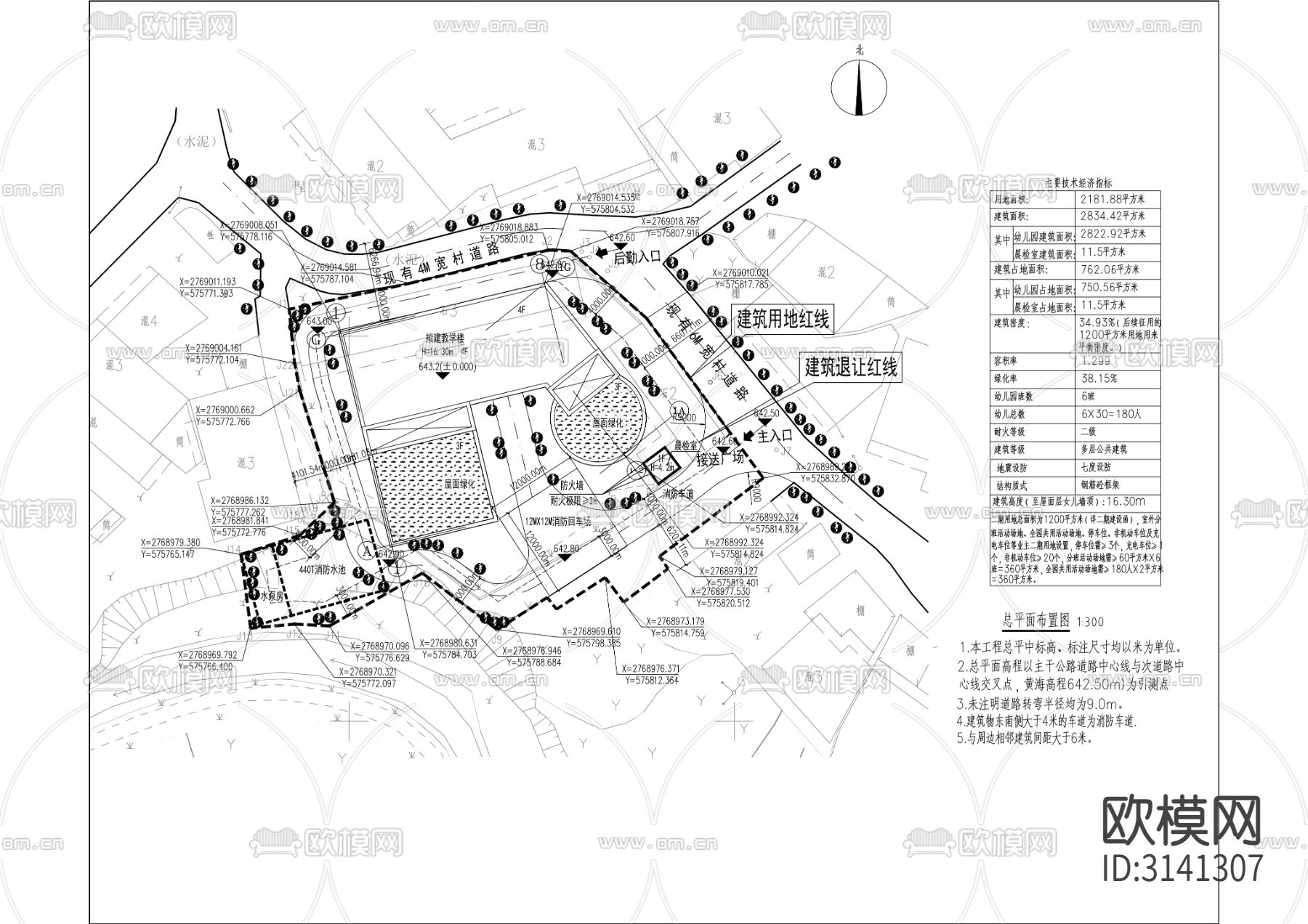 第三中心幼儿园cad施工图下载（渲染图8）