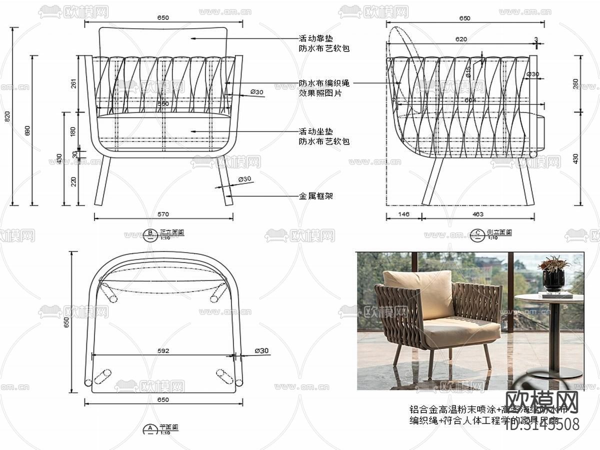椅子CAD家具设计图纸下载