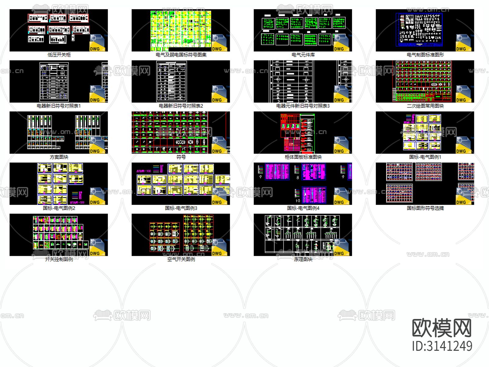 电路电气绘图 标识标志 符号cad图库下载（渲染图2）