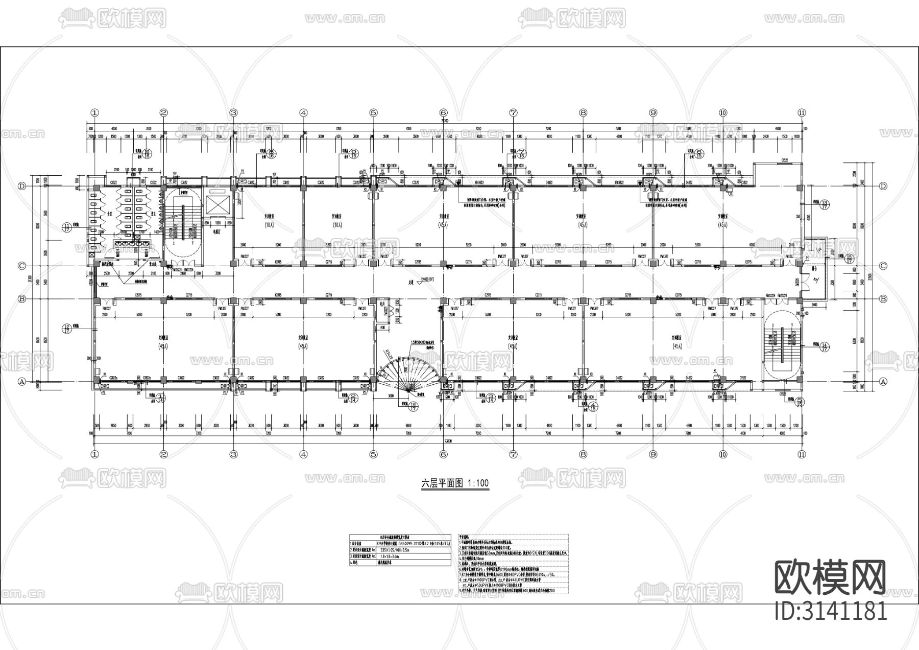 职业中专学校 教学综合楼cad施工图下载（渲染图2）