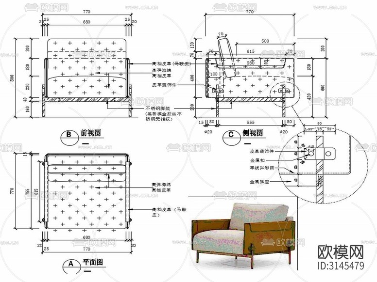 椅子CAD家具設計圖紙下載(渲染圖1)