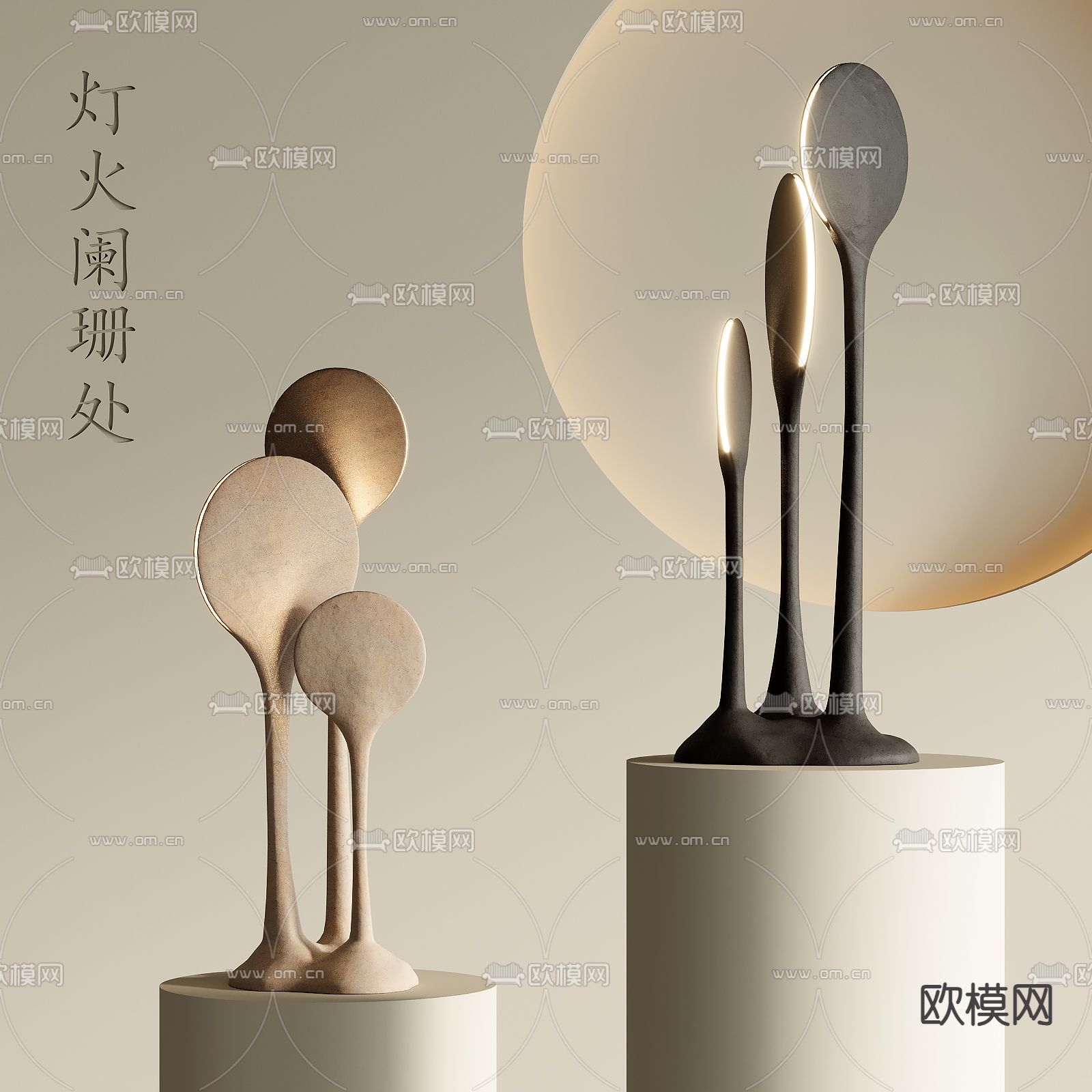 侘寂台灯 石膏台灯3d模型下载