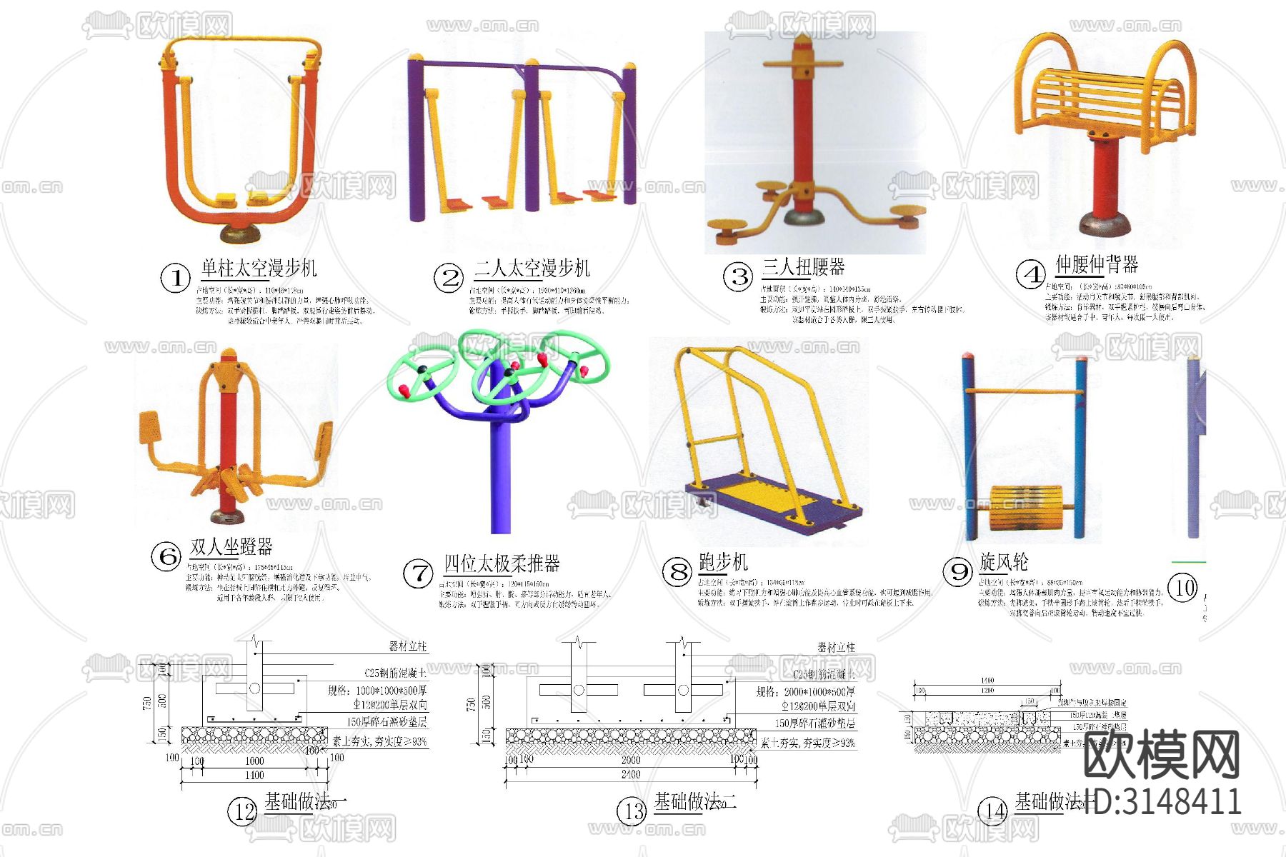 户外体育运动器材 健身康体器械安装cad大样图下载（渲染图8）