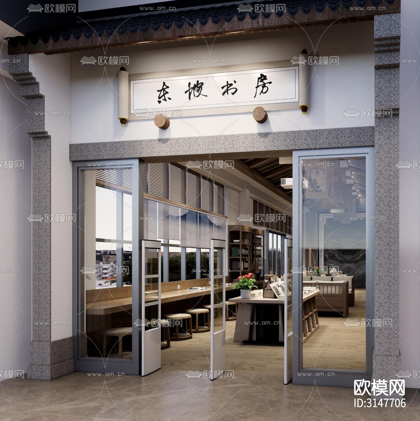 新中式图书馆装修效果图下载（渲染图4）