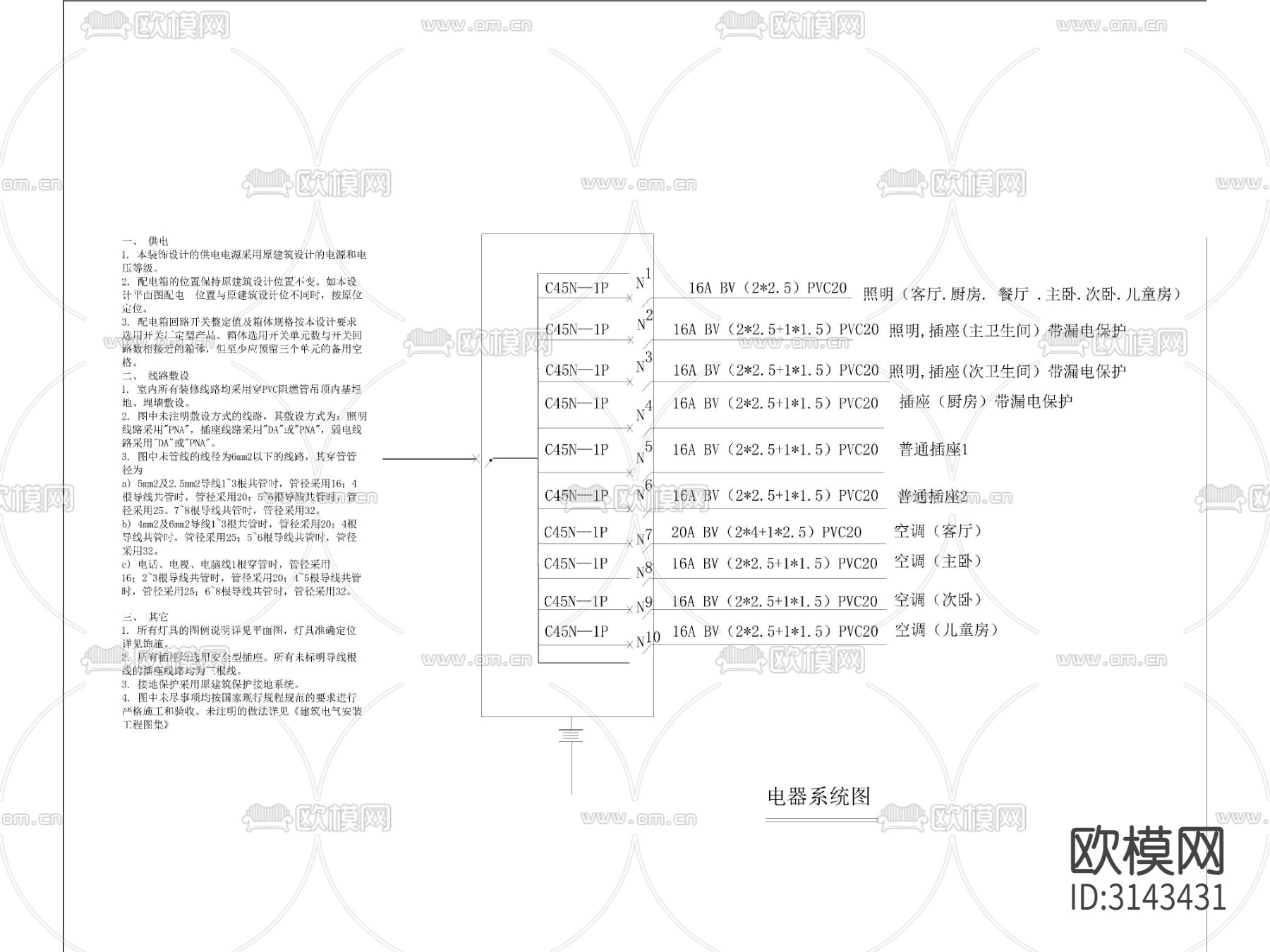 现代家装大平层样板间 平面布置图 水电路图cad施工图下载（渲染图4）