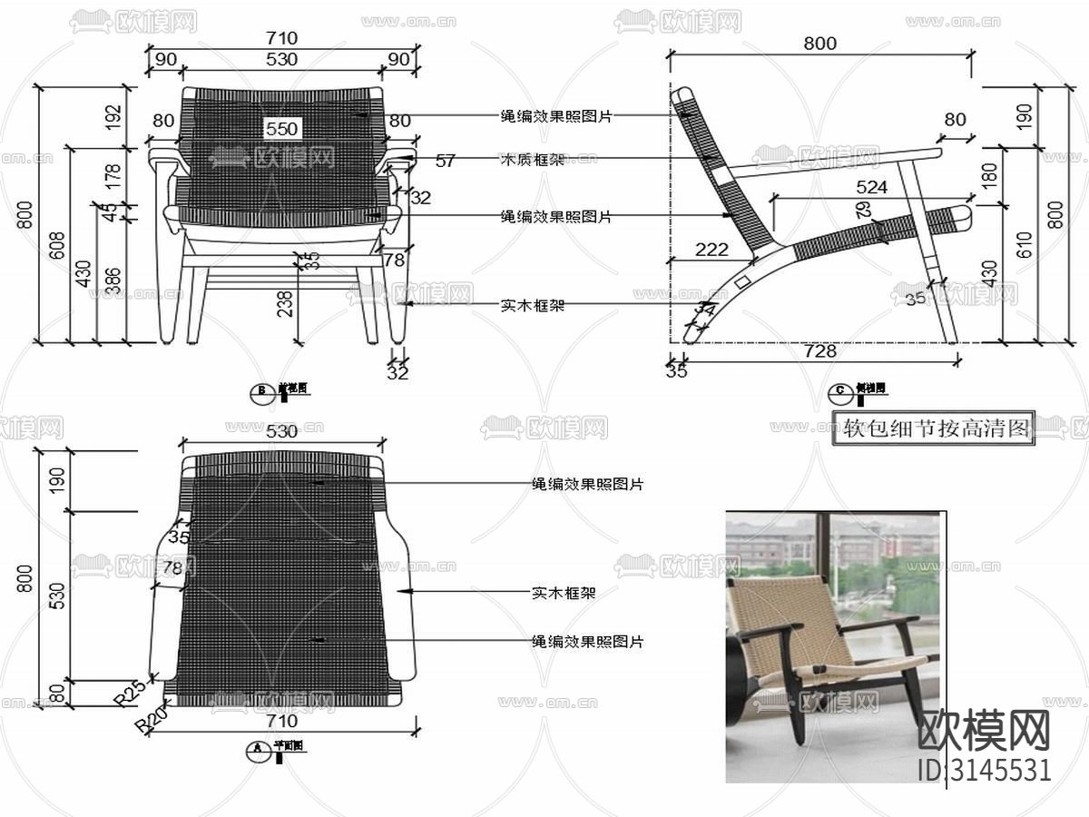 椅子CAD家具设计图纸cad大样图下载