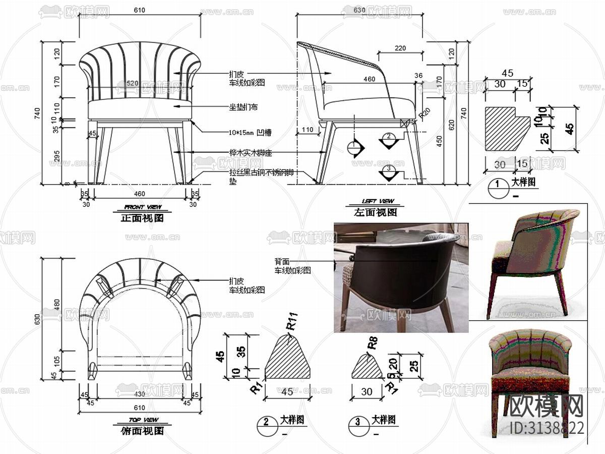 椅子 休闲椅cad家具设计图纸下载