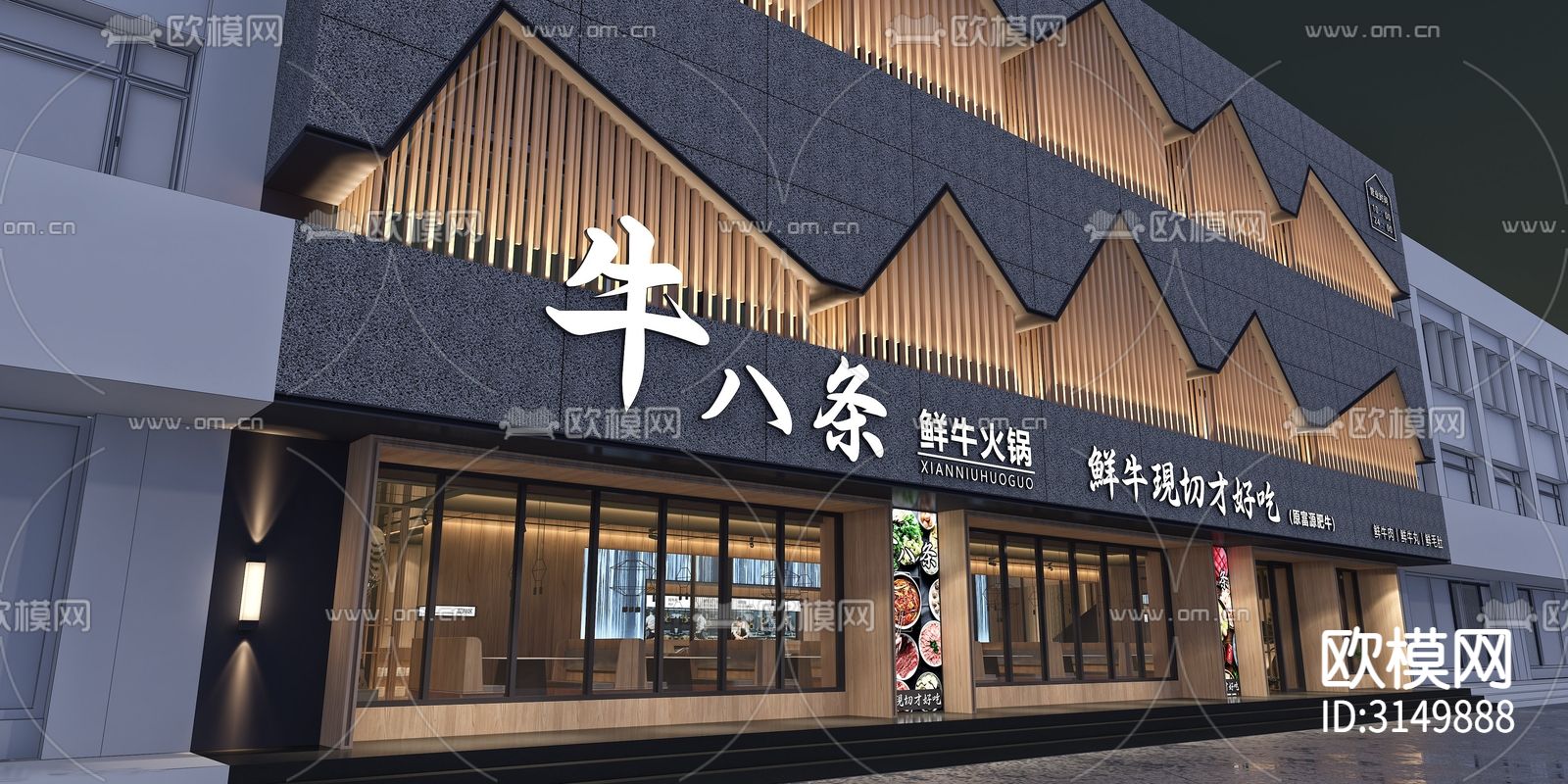 原木风火锅烤肉装修效果图下载（渲染图11）