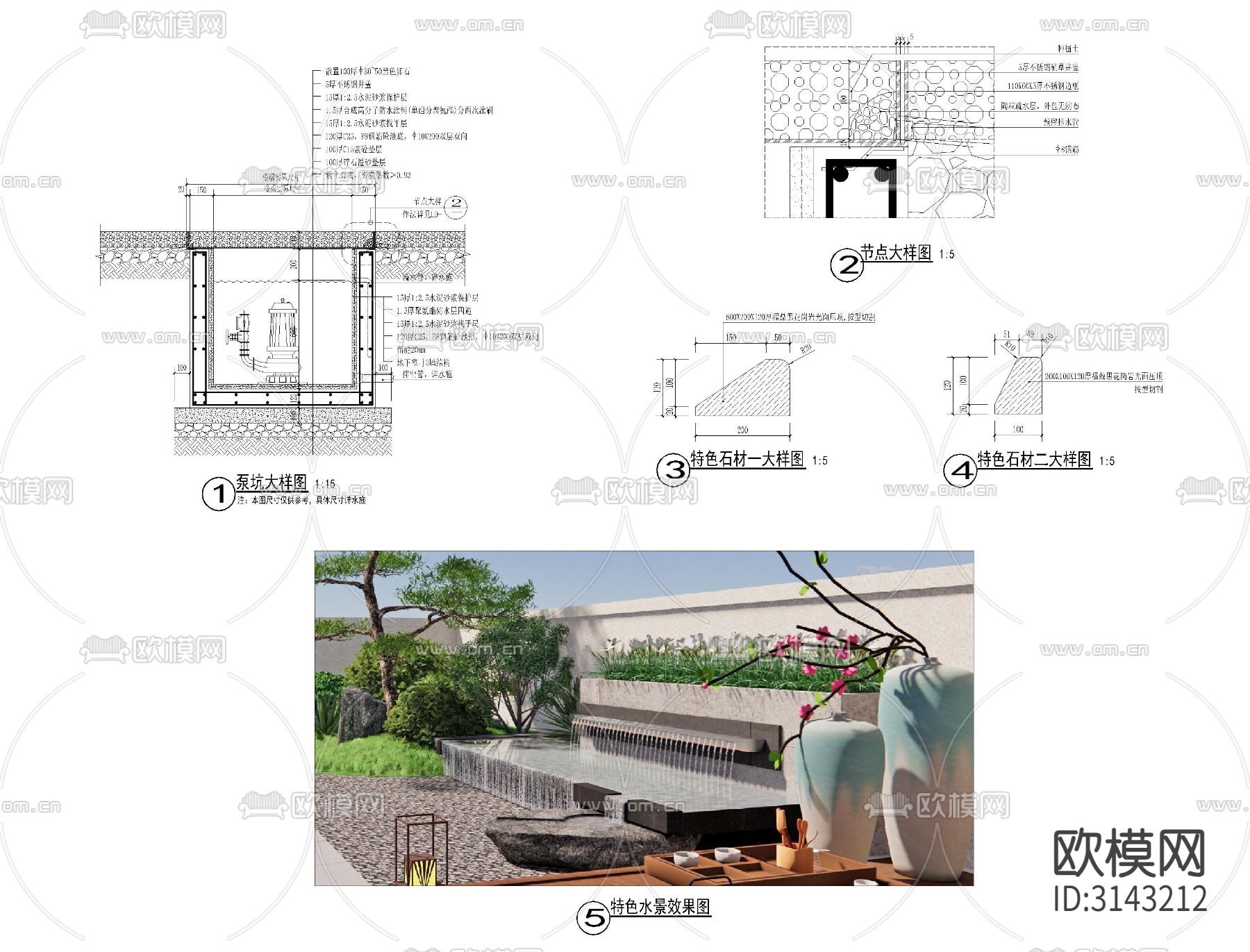 花园 水景cad施工图下载（渲染图10）