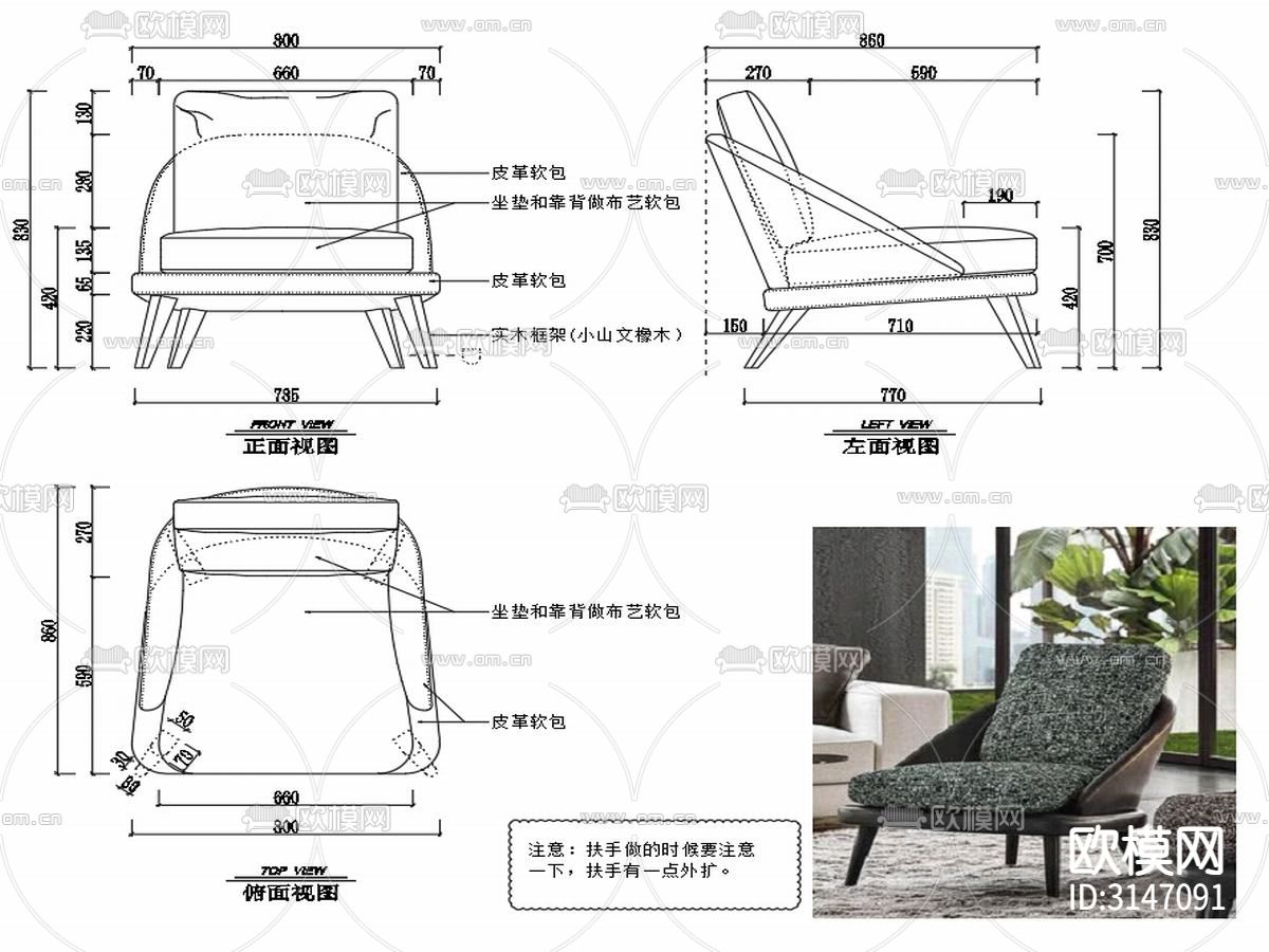 椅子CAD家具设计图纸cad大样图下载