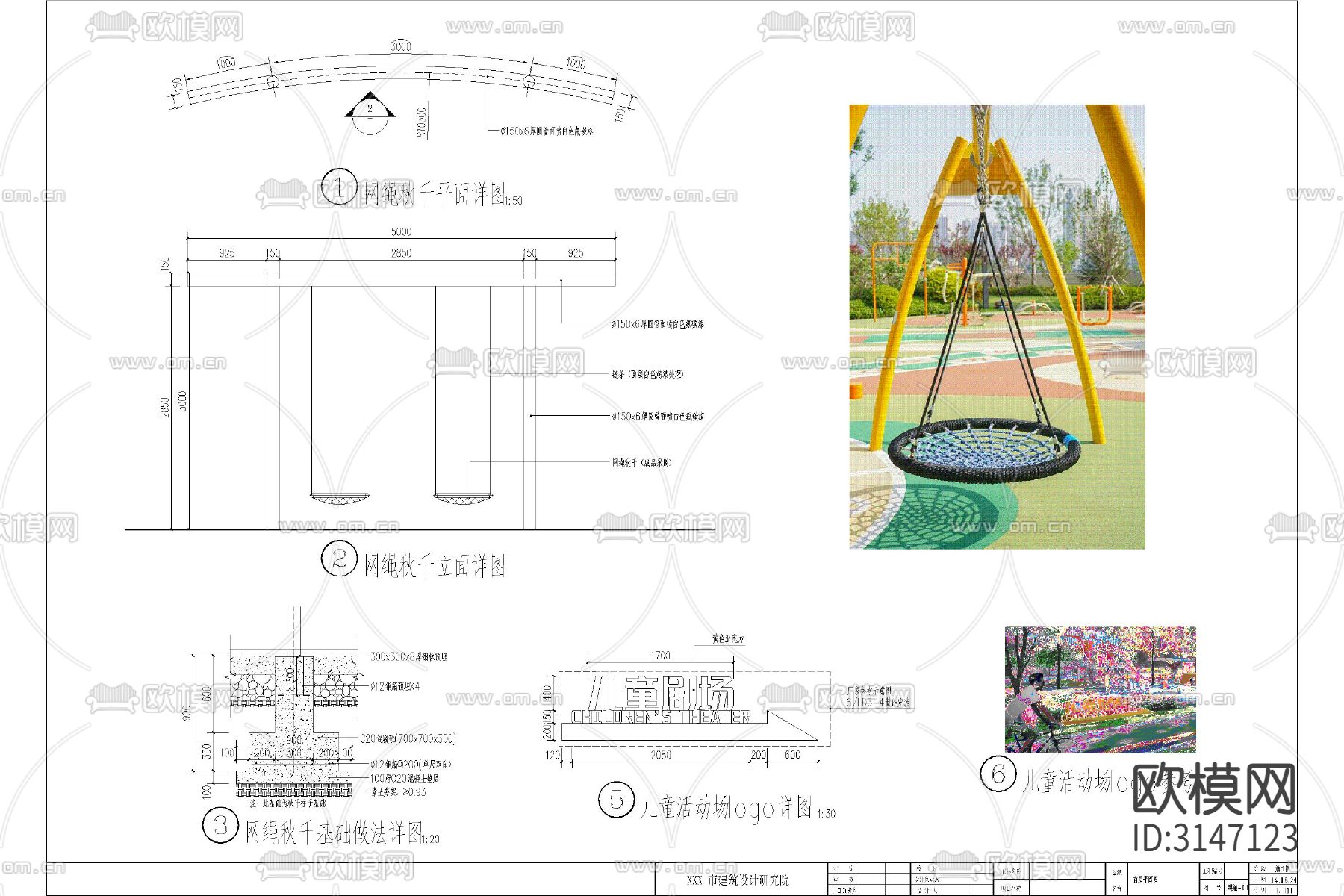 儿童活动区 游乐区 游乐场地cad大样图下载（渲染图7）