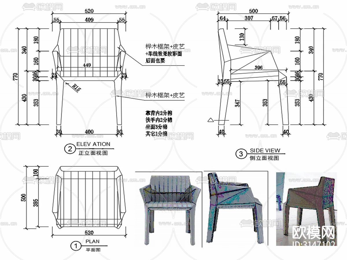 椅子 休閑椅cad家具設(shè)計圖紙下載