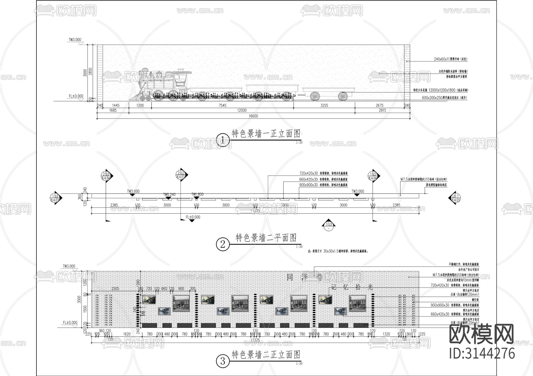 金鸡社区环境整治工程各专业cad施工图下载（渲染图7）
