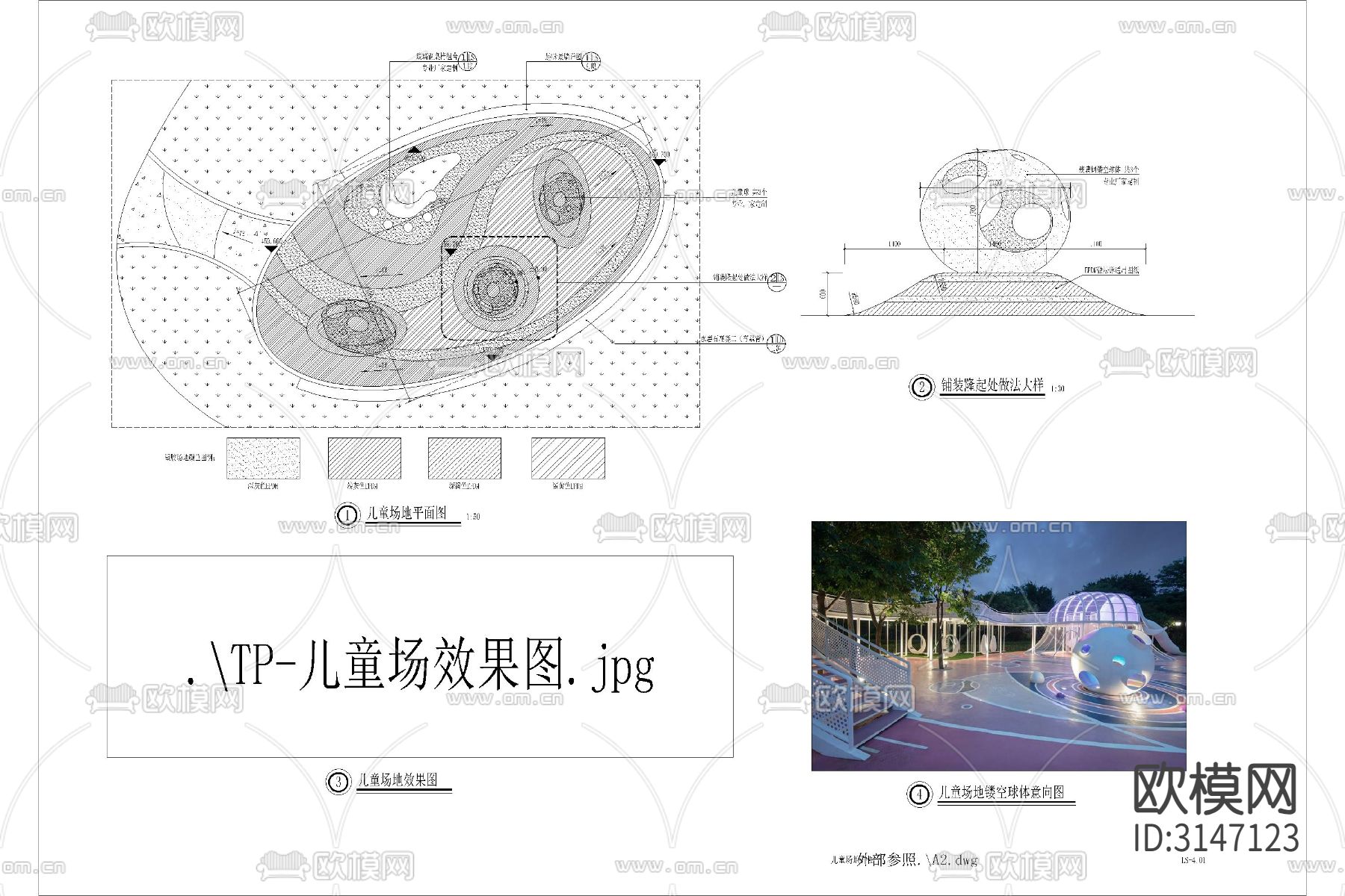 儿童活动区 游乐区 游乐场地cad大样图下载（渲染图2）