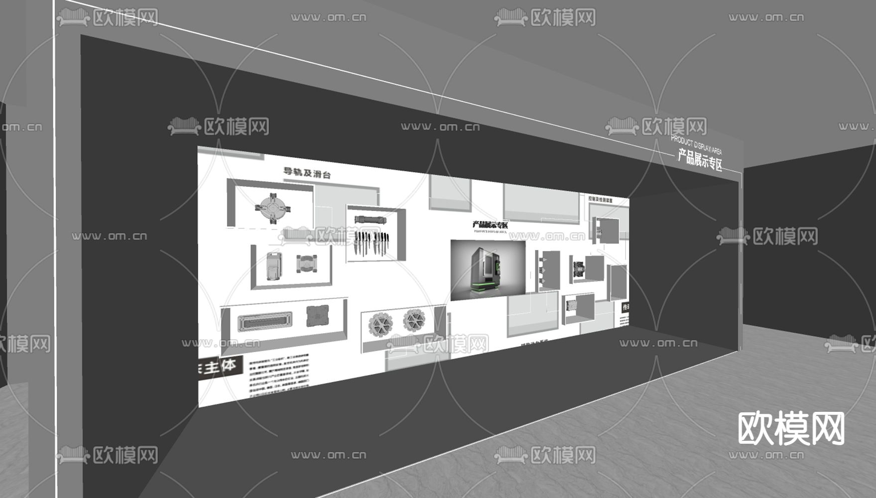 科技汽车 零部件展厅su模型下载（渲染图2）