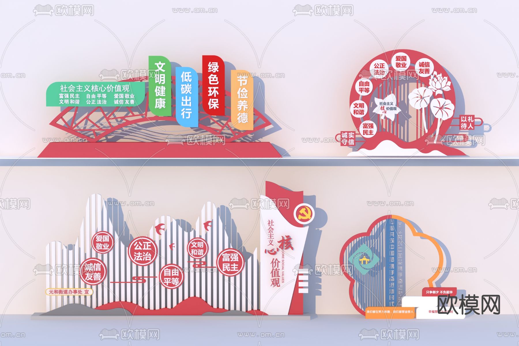 党建文化雕塑3d模型下载