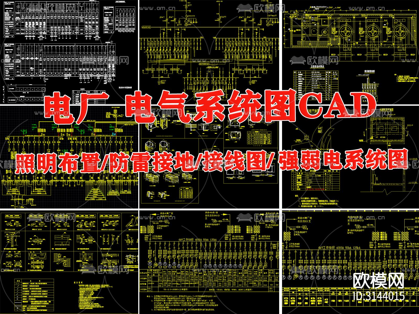 电力厂电气照明布置图接线防雷接地配电室强弱电系统cad施工图下载（渲染图3）
