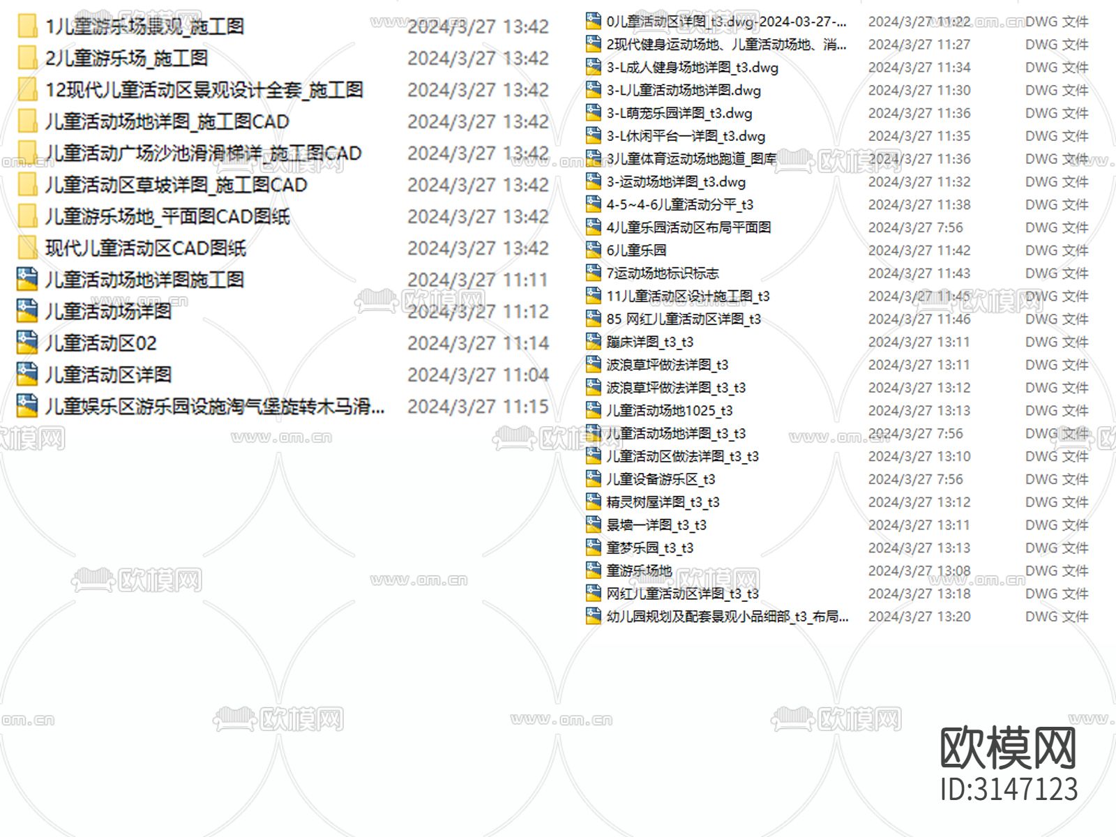 儿童活动区 游乐区 游乐场地cad大样图下载（渲染图4）