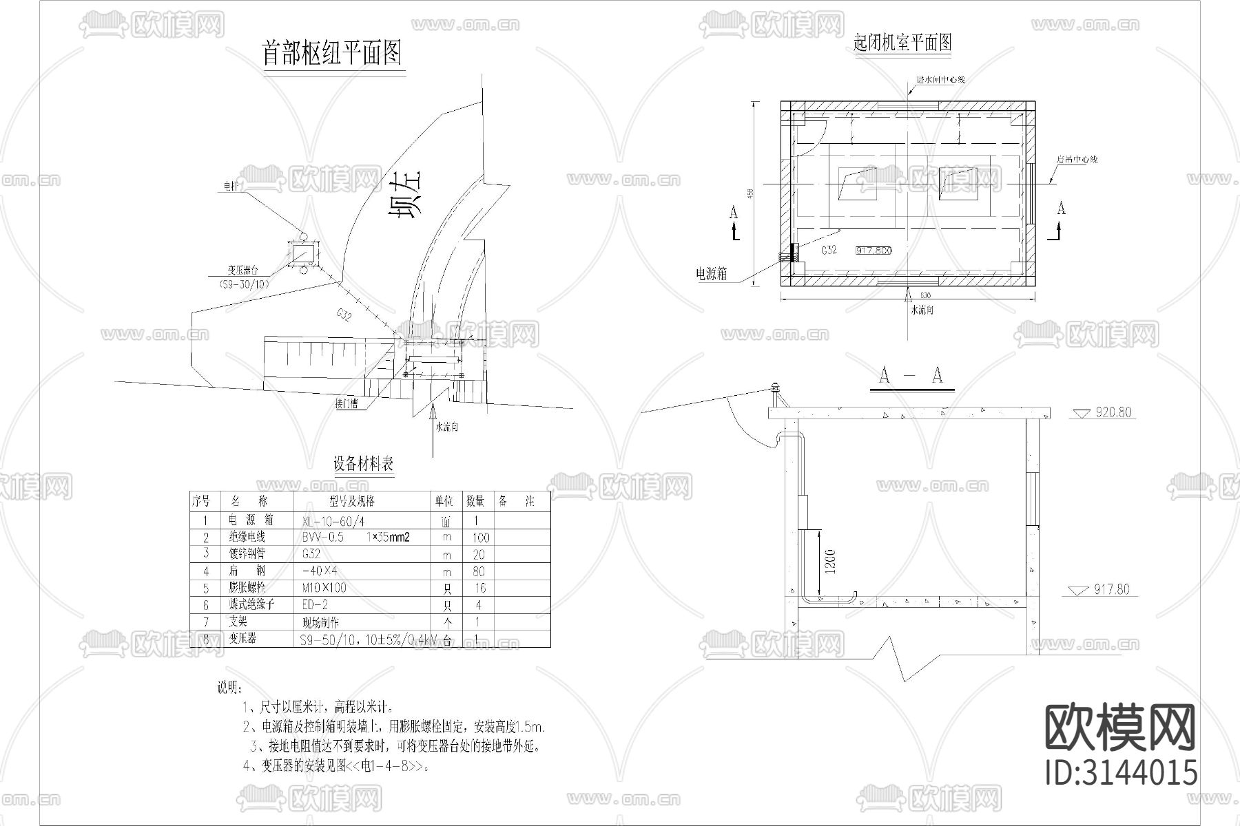 电力厂电气照明布置图接线防雷接地配电室强弱电系统cad施工图下载（渲染图2）