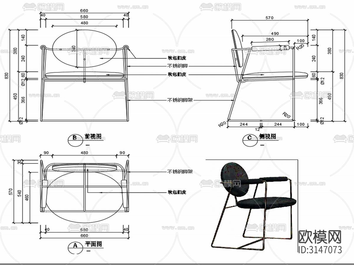 椅子CAD家具设计图纸cad大样图下载（渲染图1）