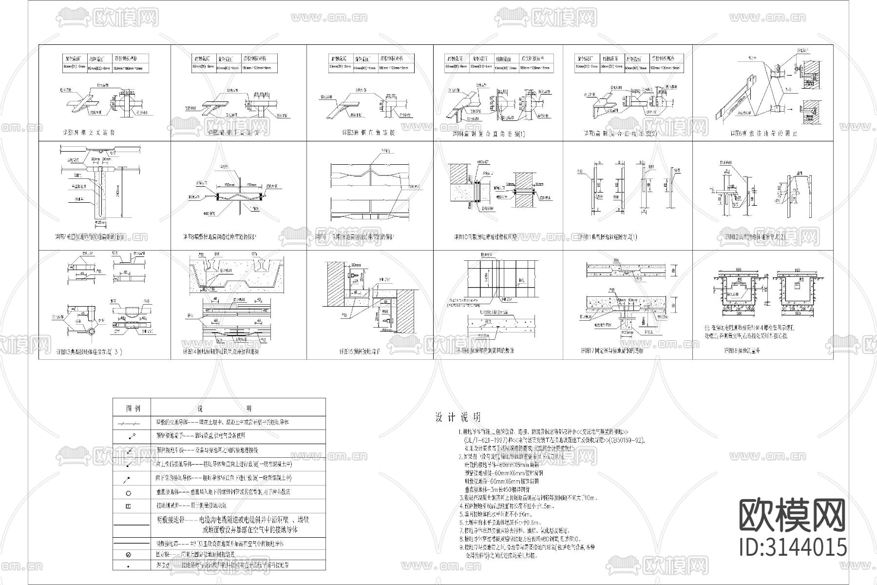 电力厂电气照明布置图接线防雷接地配电室强弱电系统cad施工图下载（渲染图1）