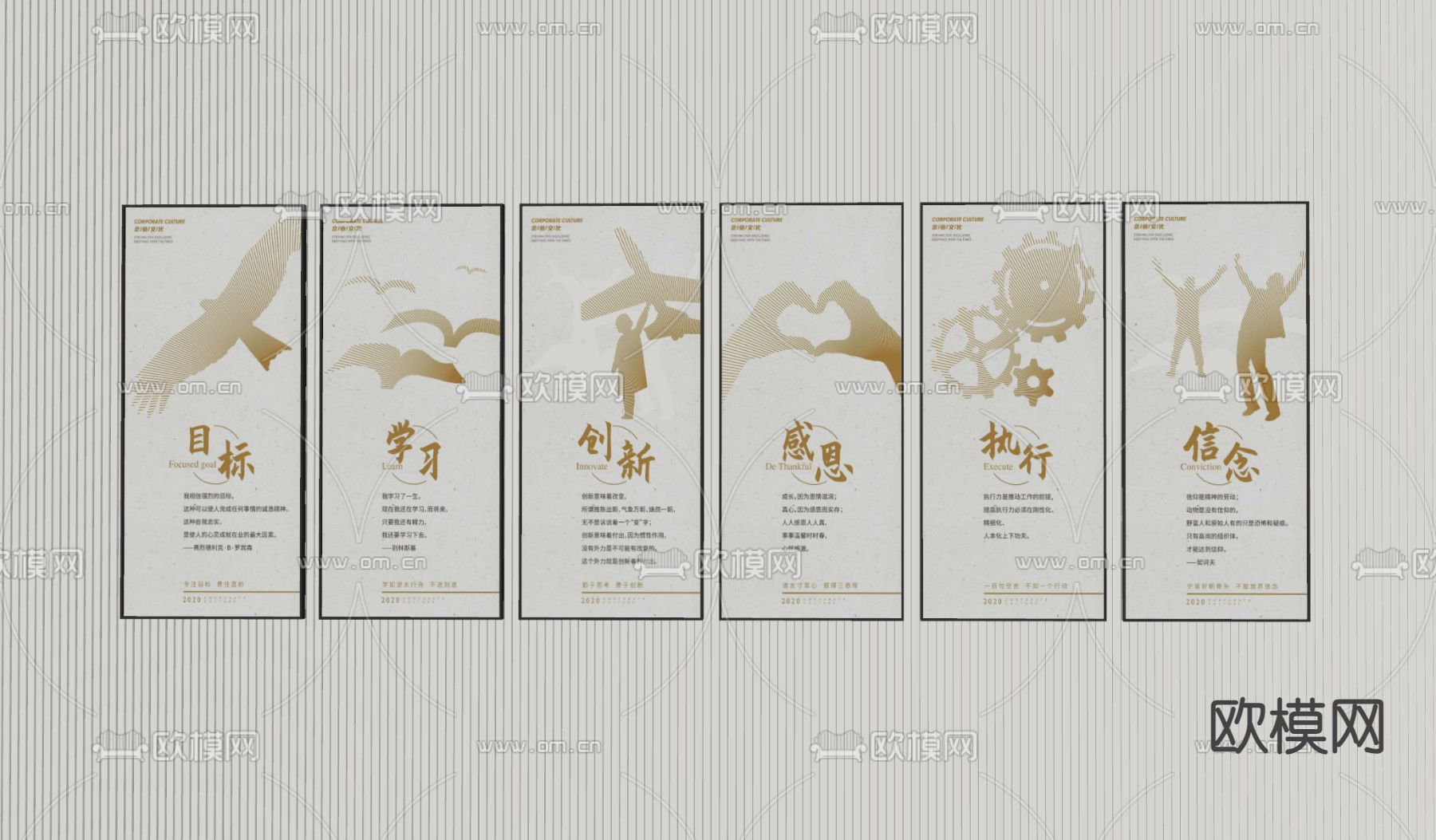 现代办公室挂画 励志挂画su模型下载（渲染图2）