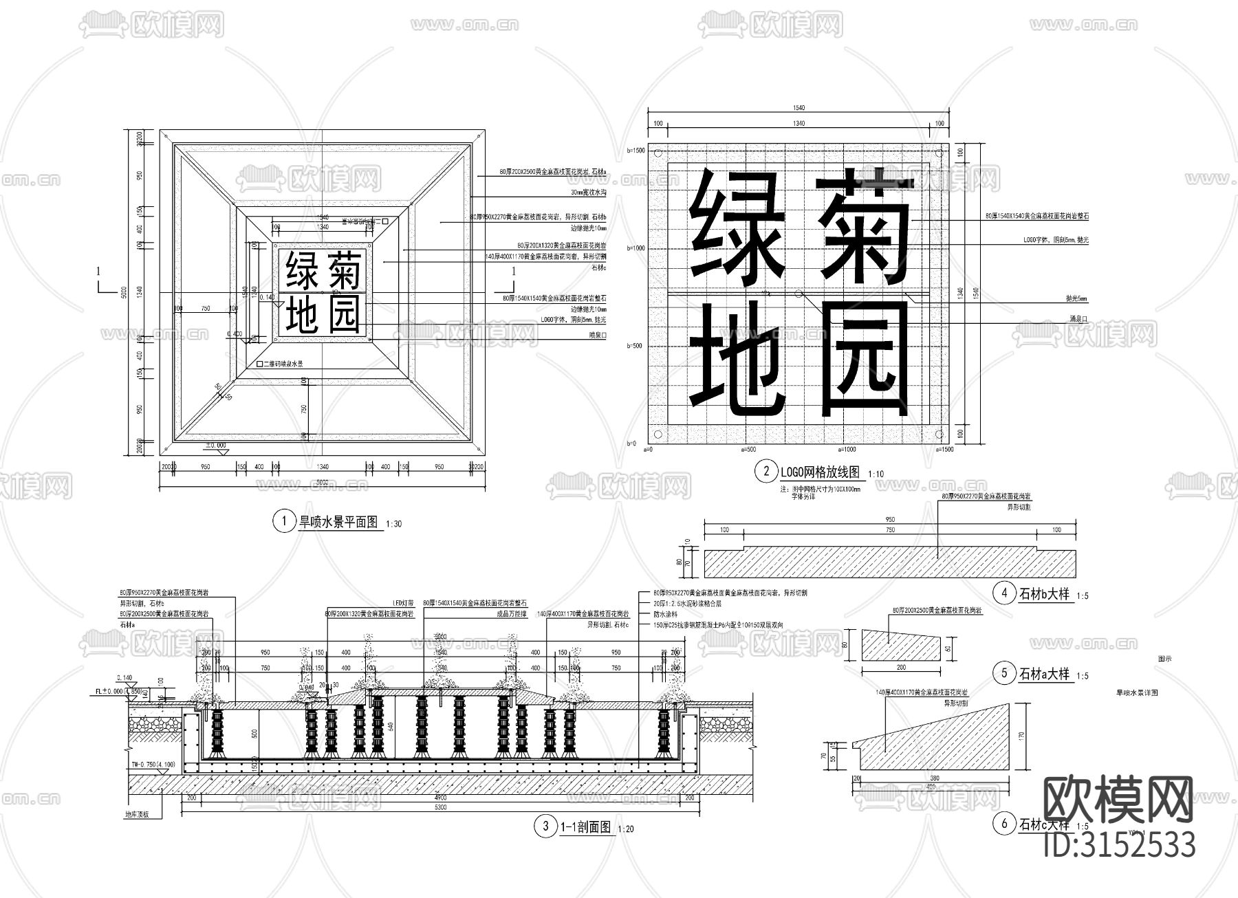 旱喷水景详图cad大样图下载