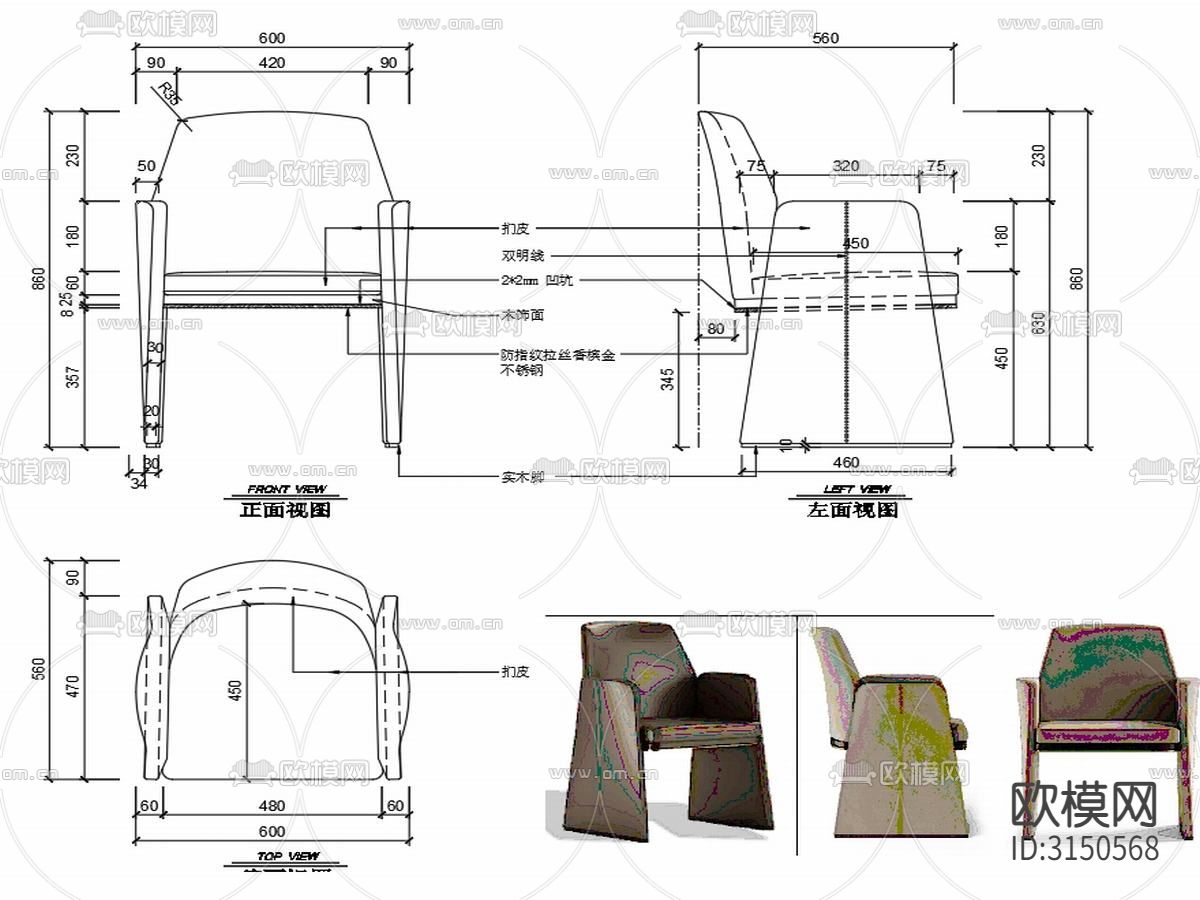 家具椅子 家具设计cad施工图下载