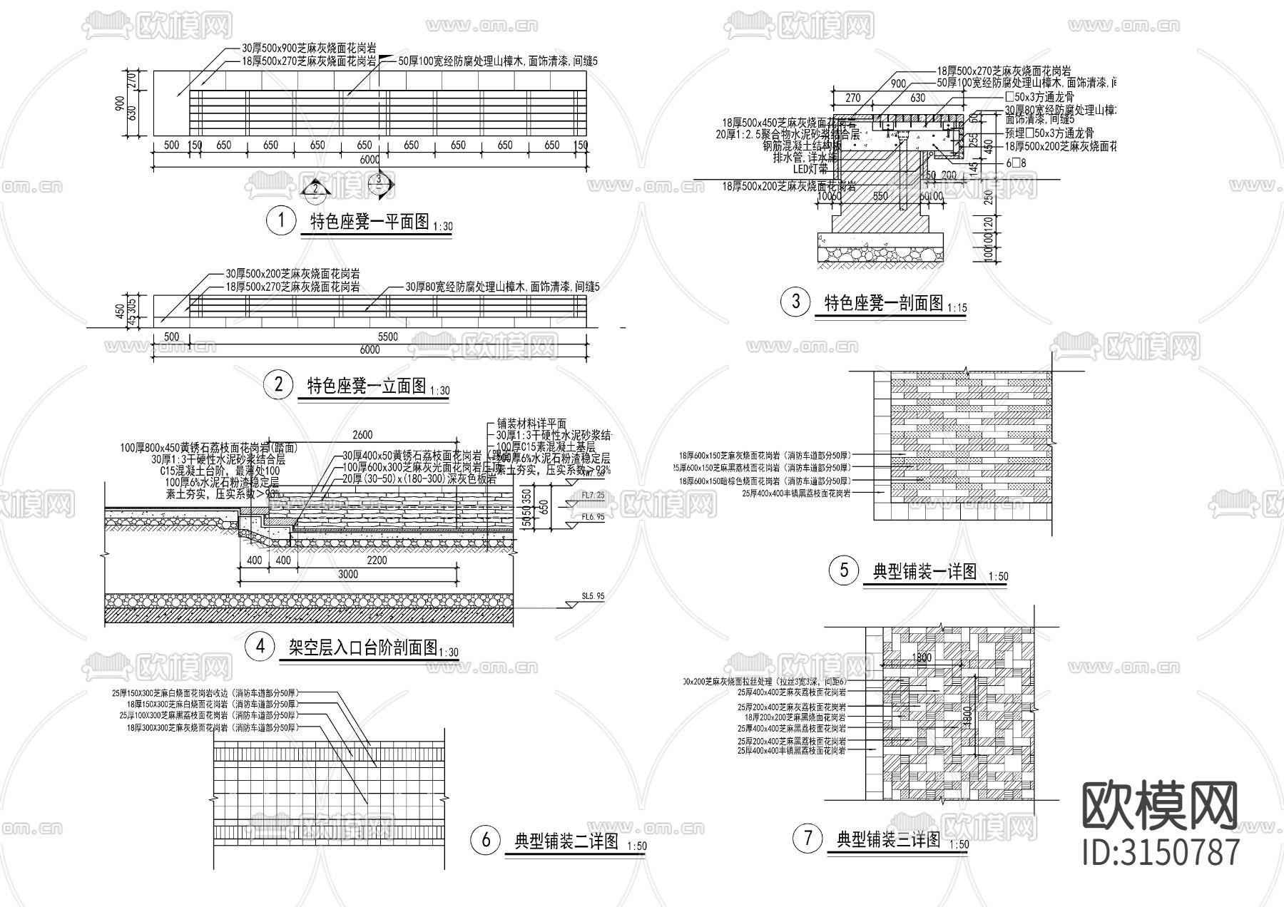 典型台阶铺装 树池座凳cad大样图下载（渲染图2）