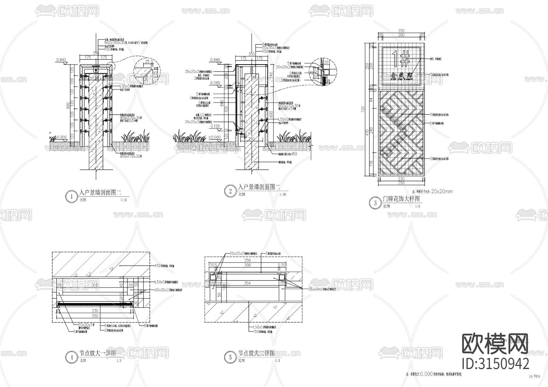 新中式入户景墙cad施工图下载（渲染图2）