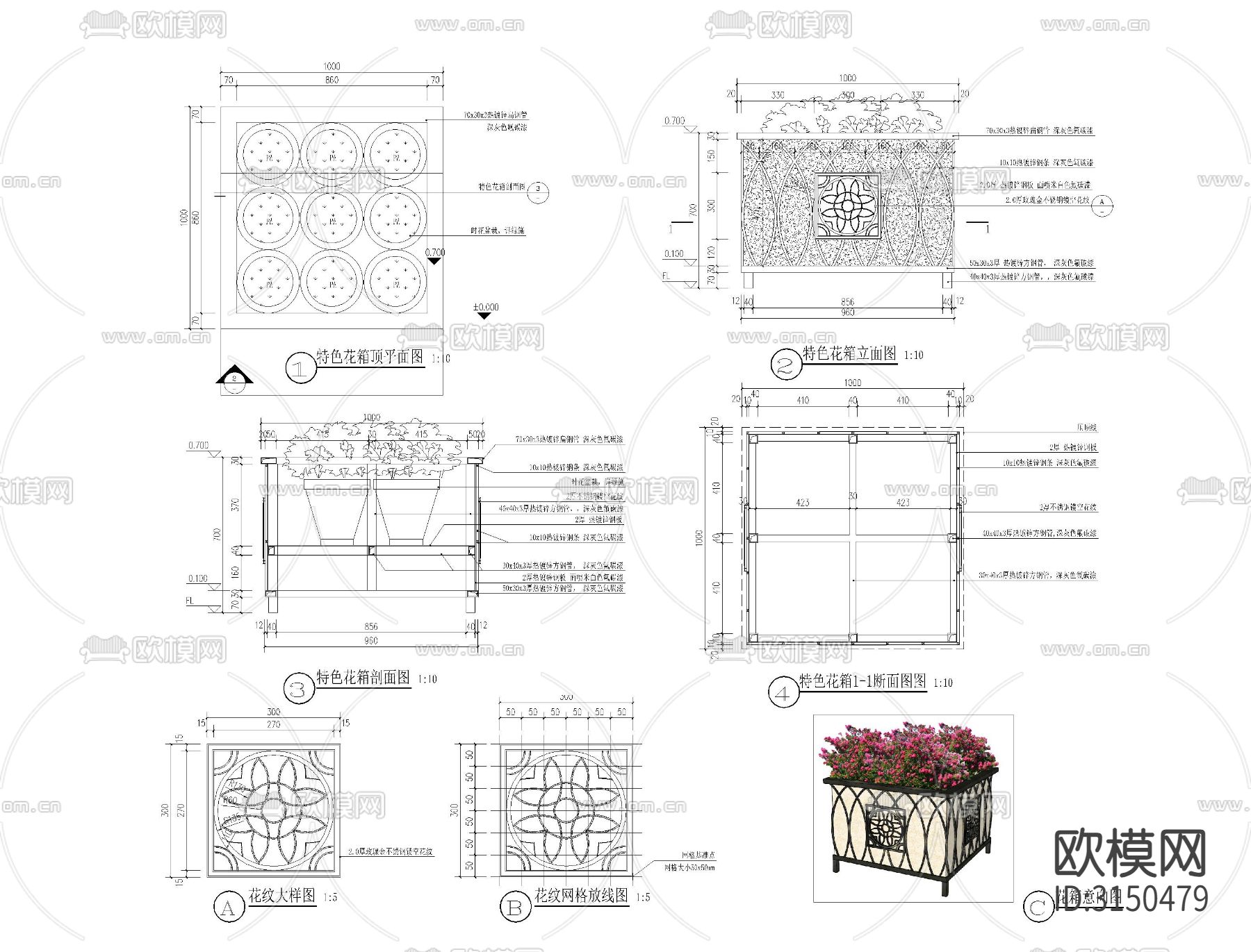蜜蜂蜂巢 花箱cad施工图下载（渲染图3）