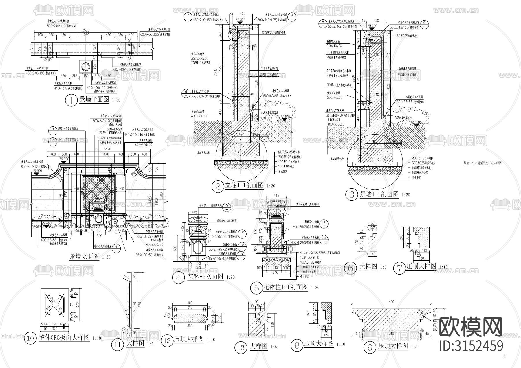 欧式入户景墙cad大样图下载（渲染图2）