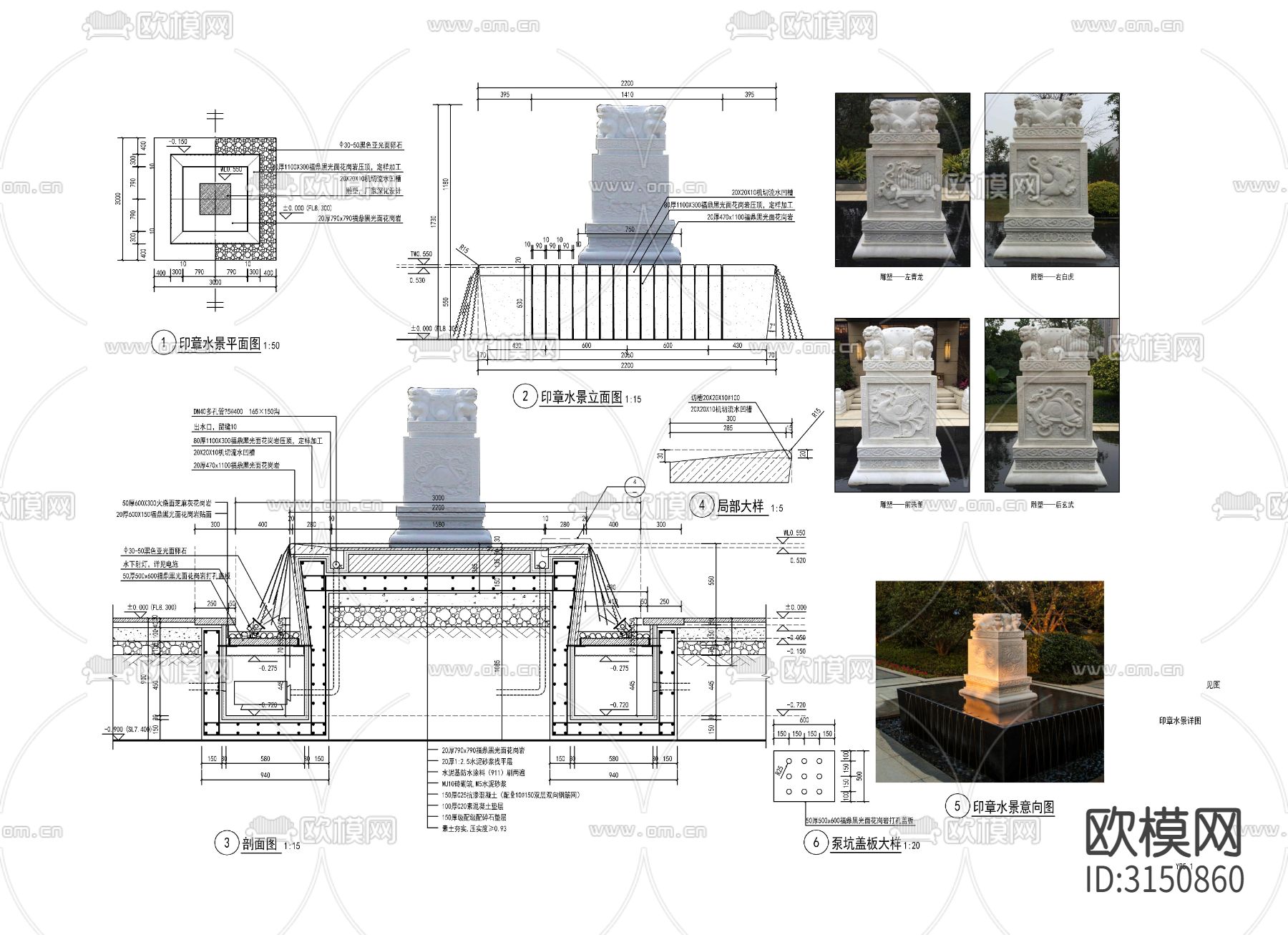 印章水景雕塑cad下载