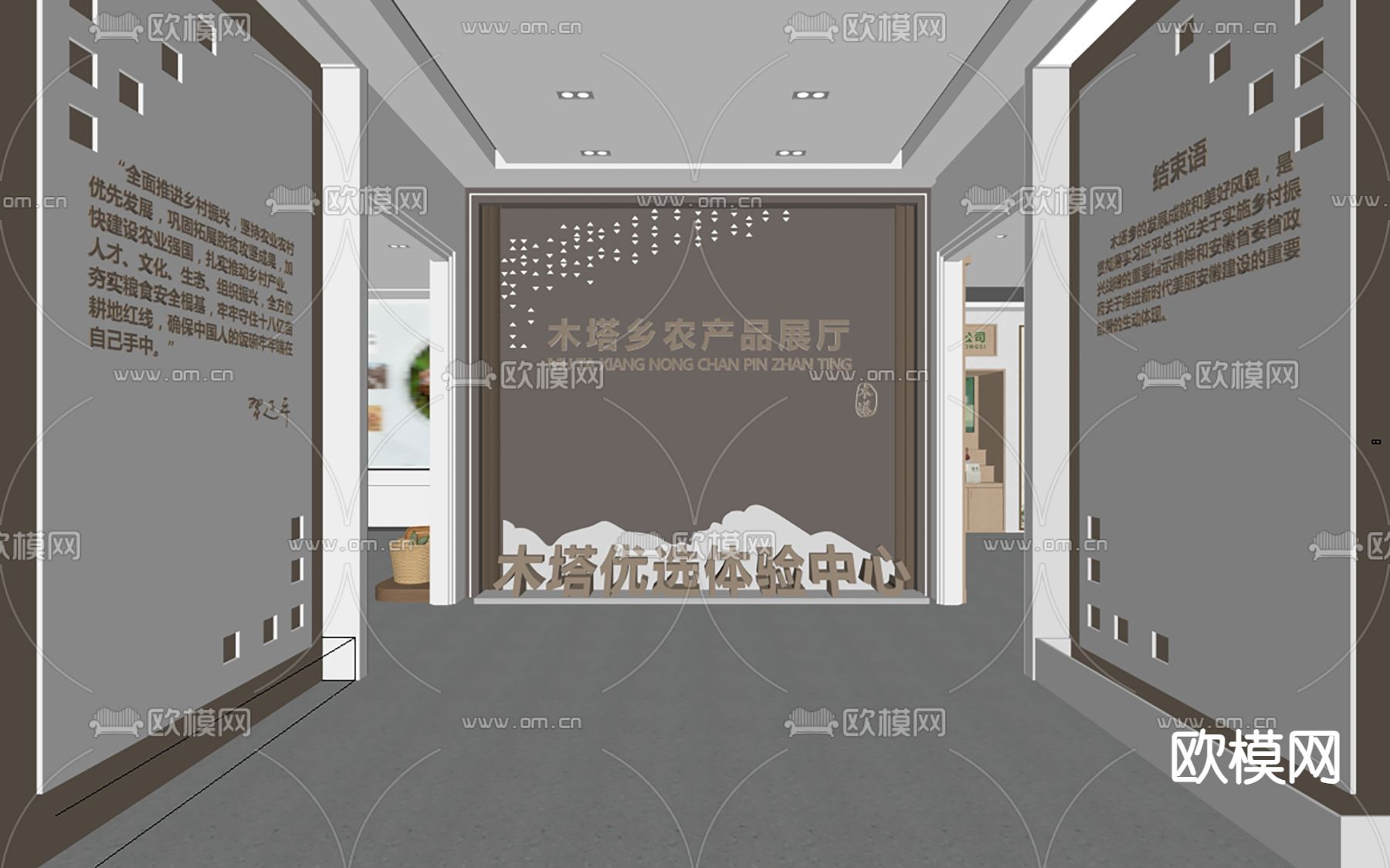 现代农产品展厅 直播间su模型下载（渲染图5）