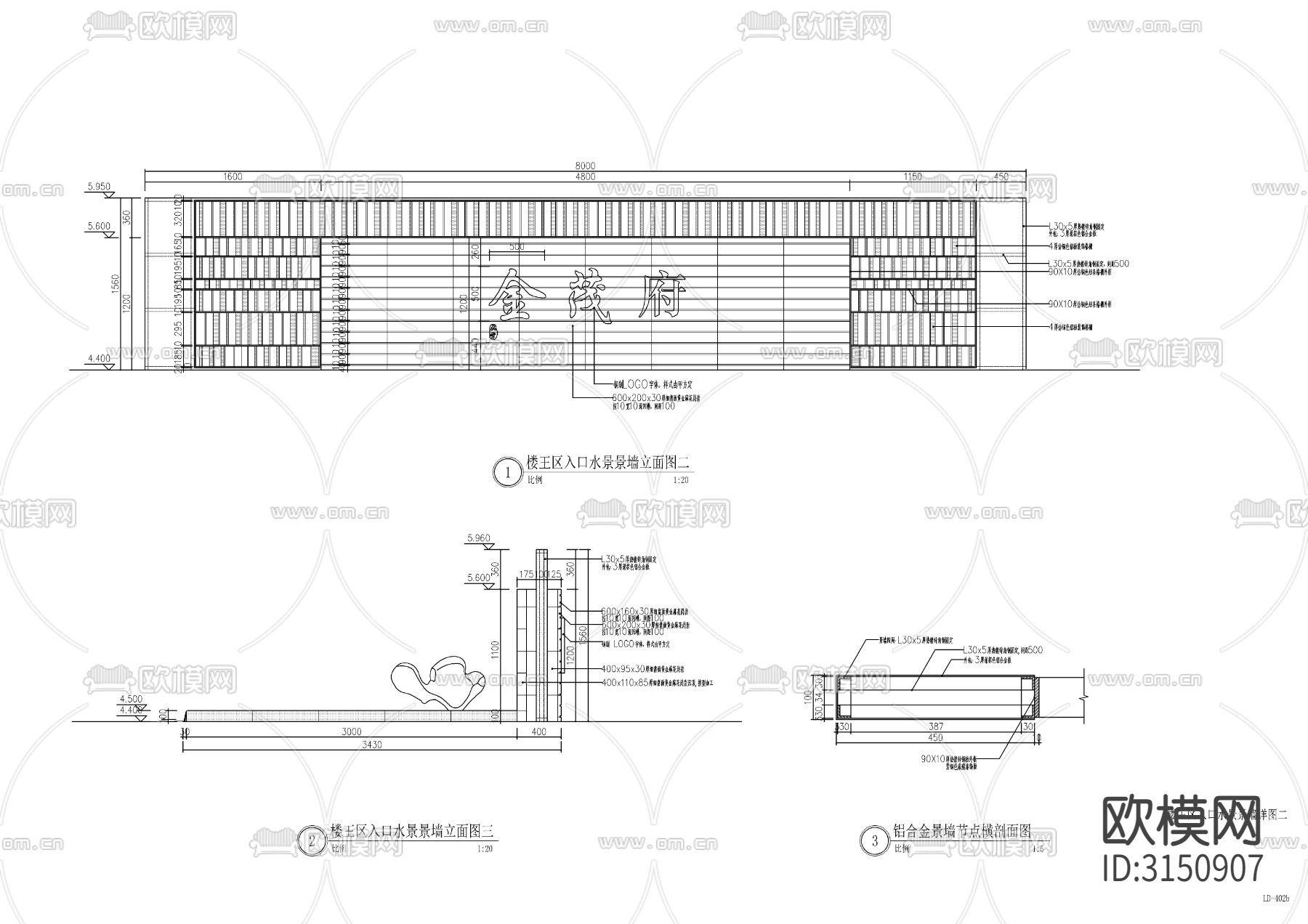 现代雕塑水景 水景墙cad大样图下载（渲染图3）