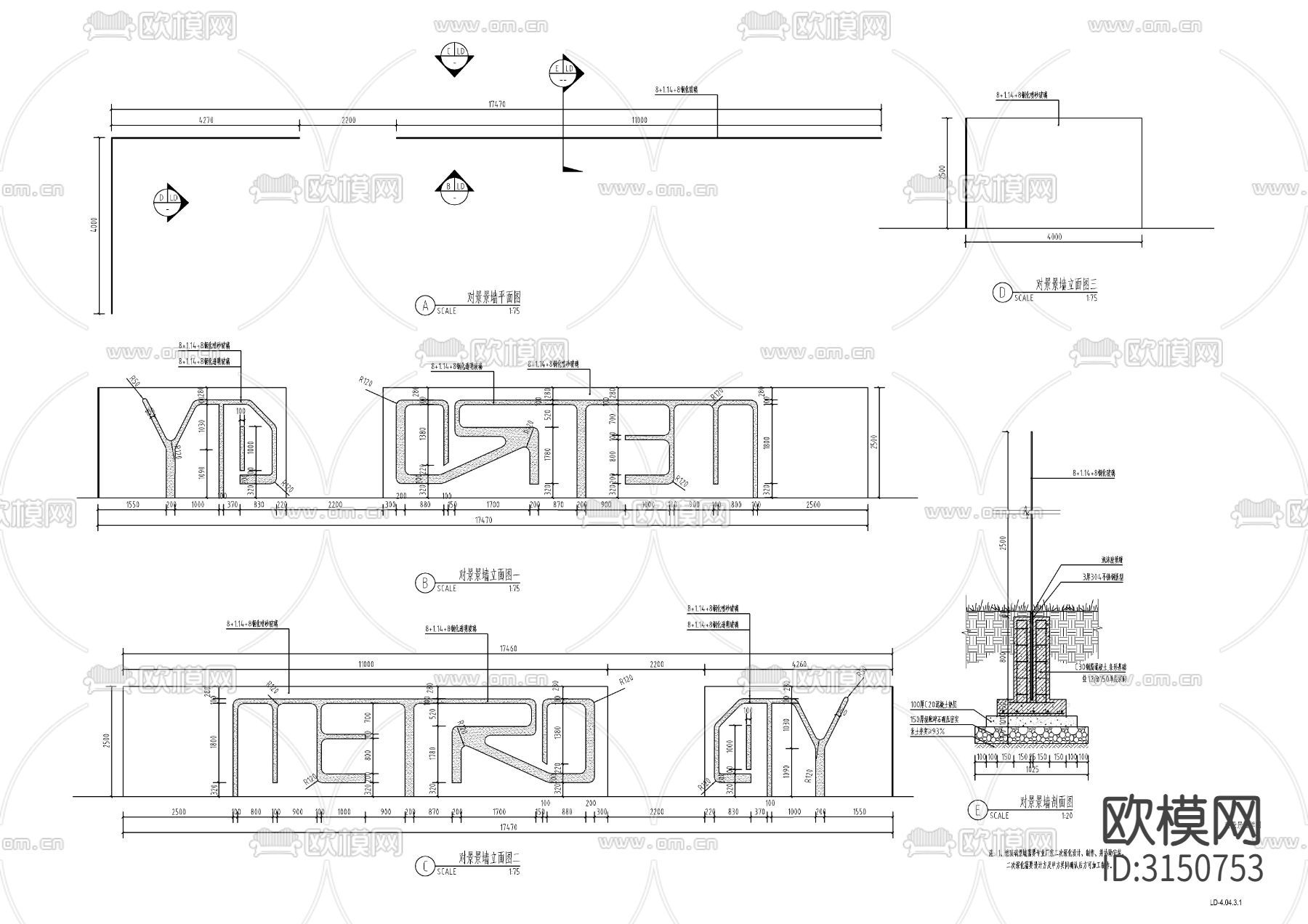 logo墙 对景景墙 cad大样图下载