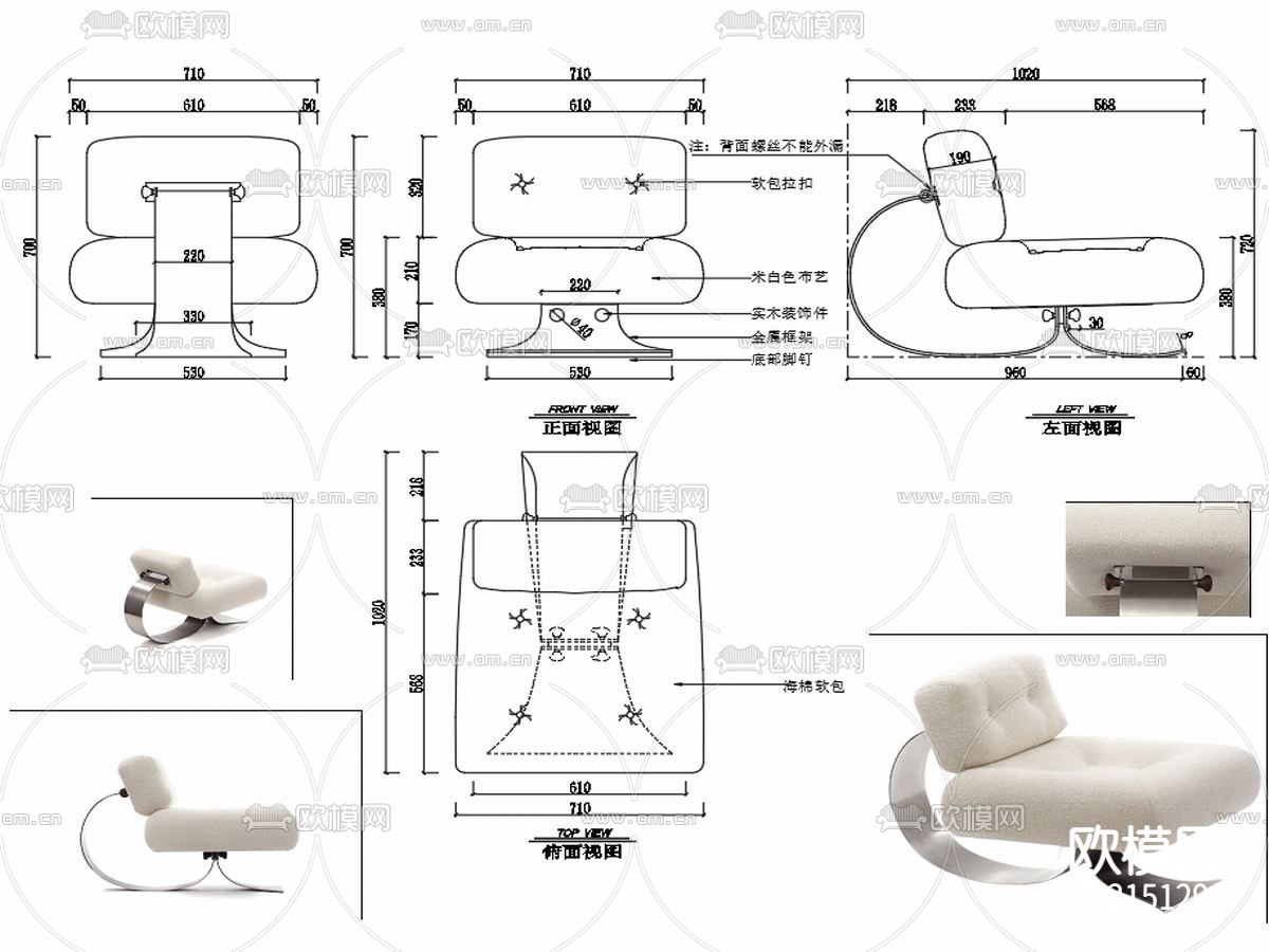 现代家具椅子设计cad施工图下载（渲染图1）