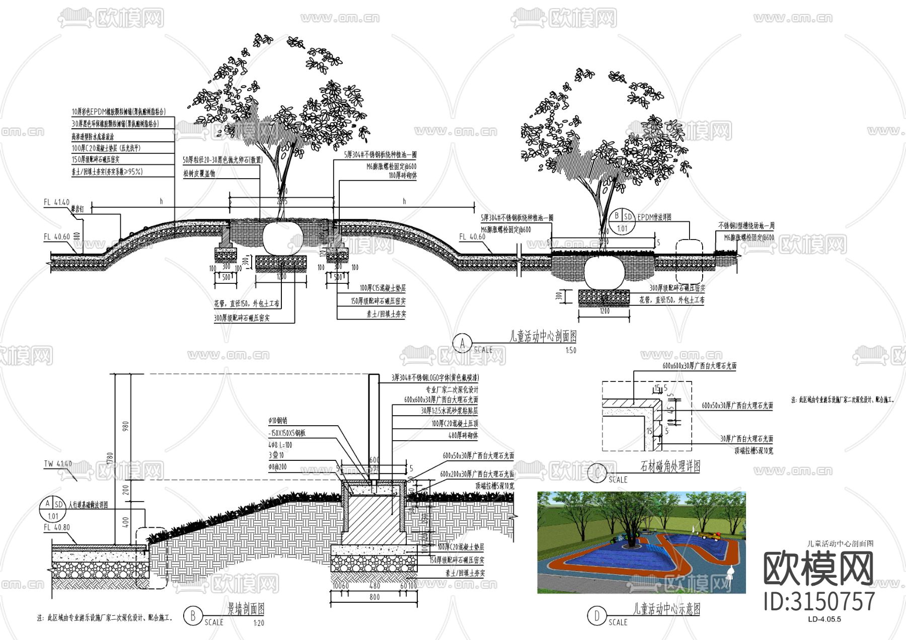 儿童活动场地 娱乐设施cad大样图下载（渲染图5）