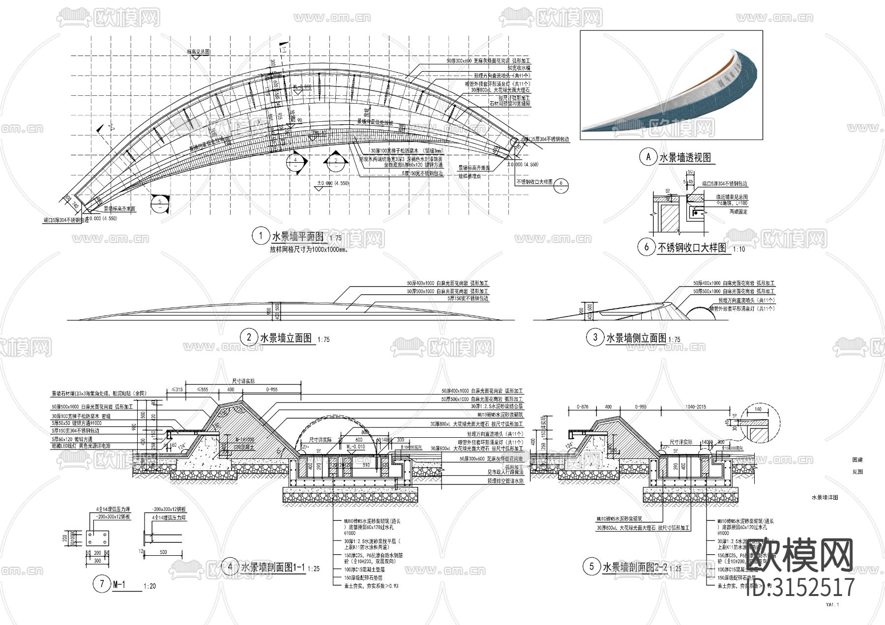 异型水景墙cad大样图下载