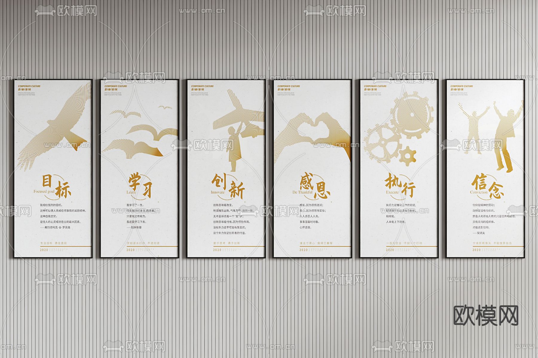 现代办公室挂画 励志挂画su模型下载（渲染图1）