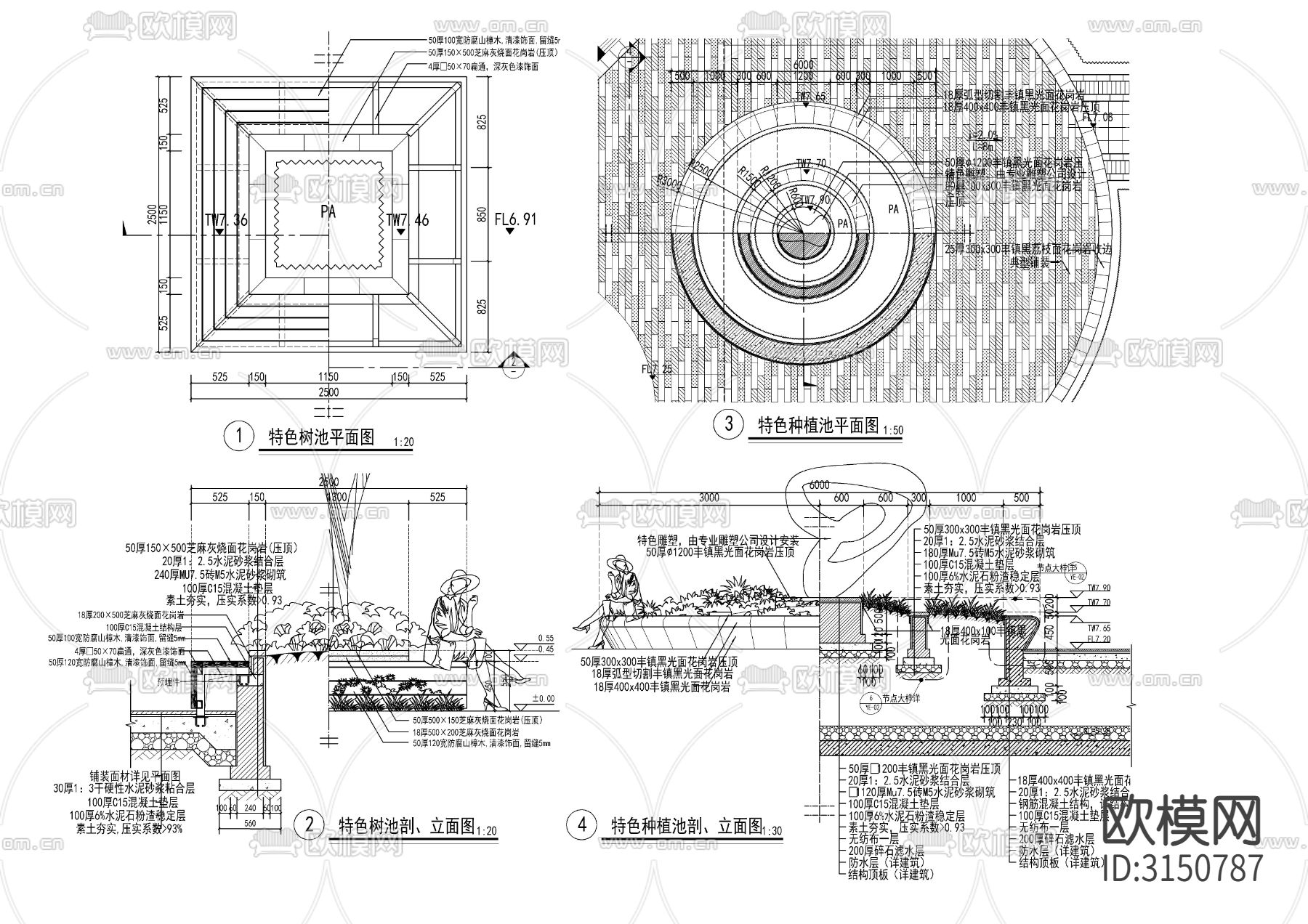 典型台阶铺装 树池座凳cad大样图下载（渲染图1）