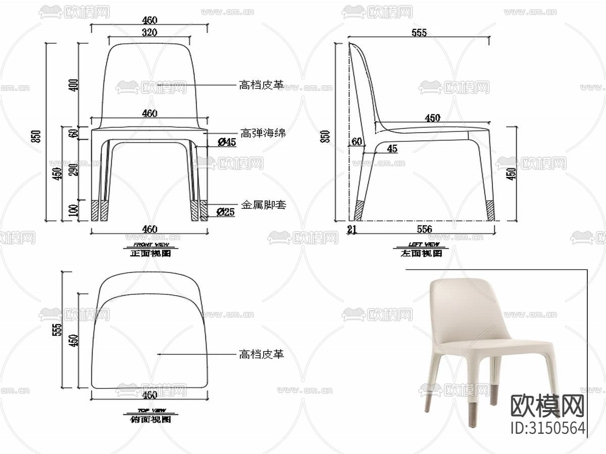 现代家具椅子设计cad施工图下载（渲染图1）