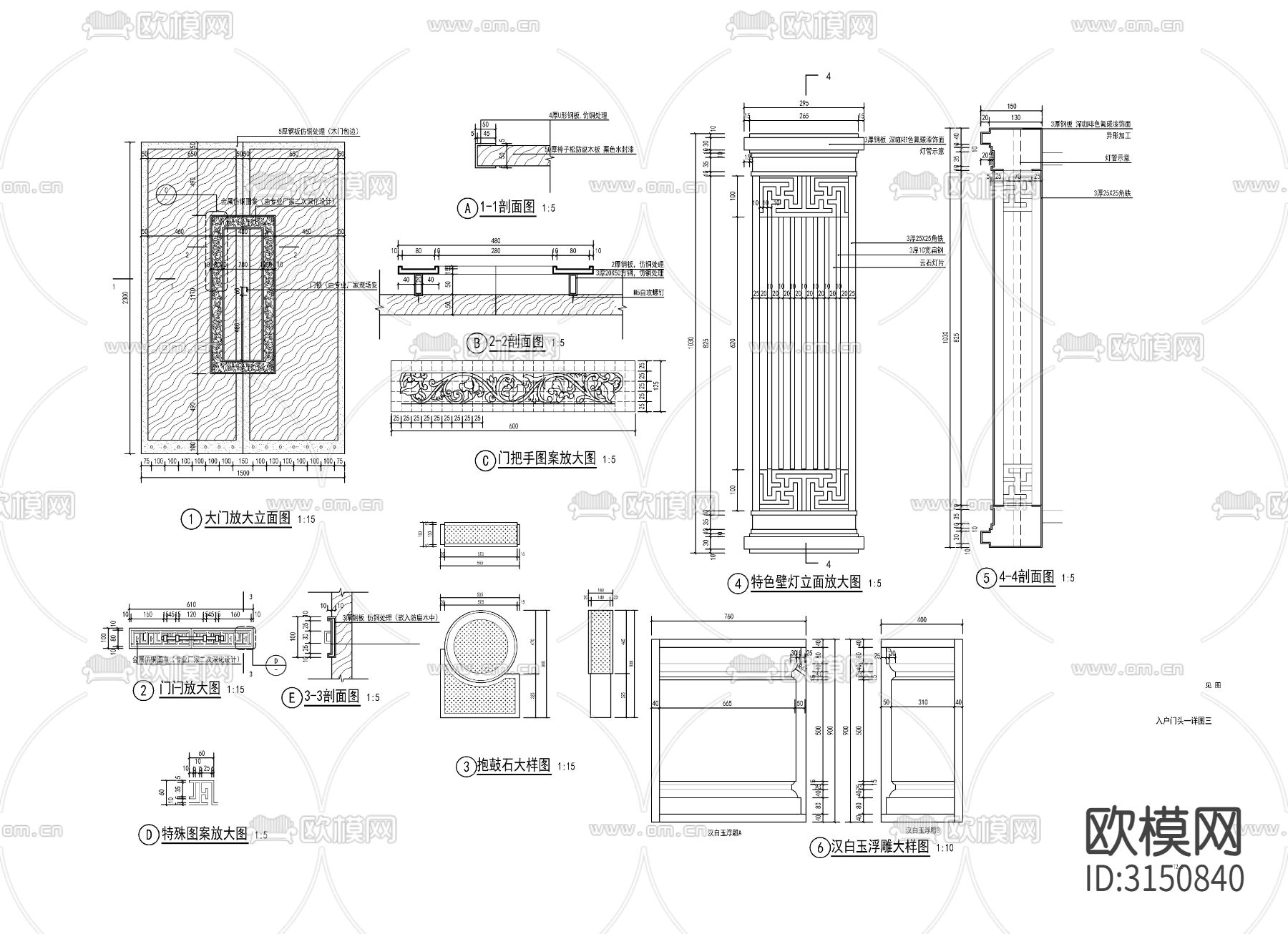别墅庭院入口 门头大门cad施工图下载（渲染图3）
