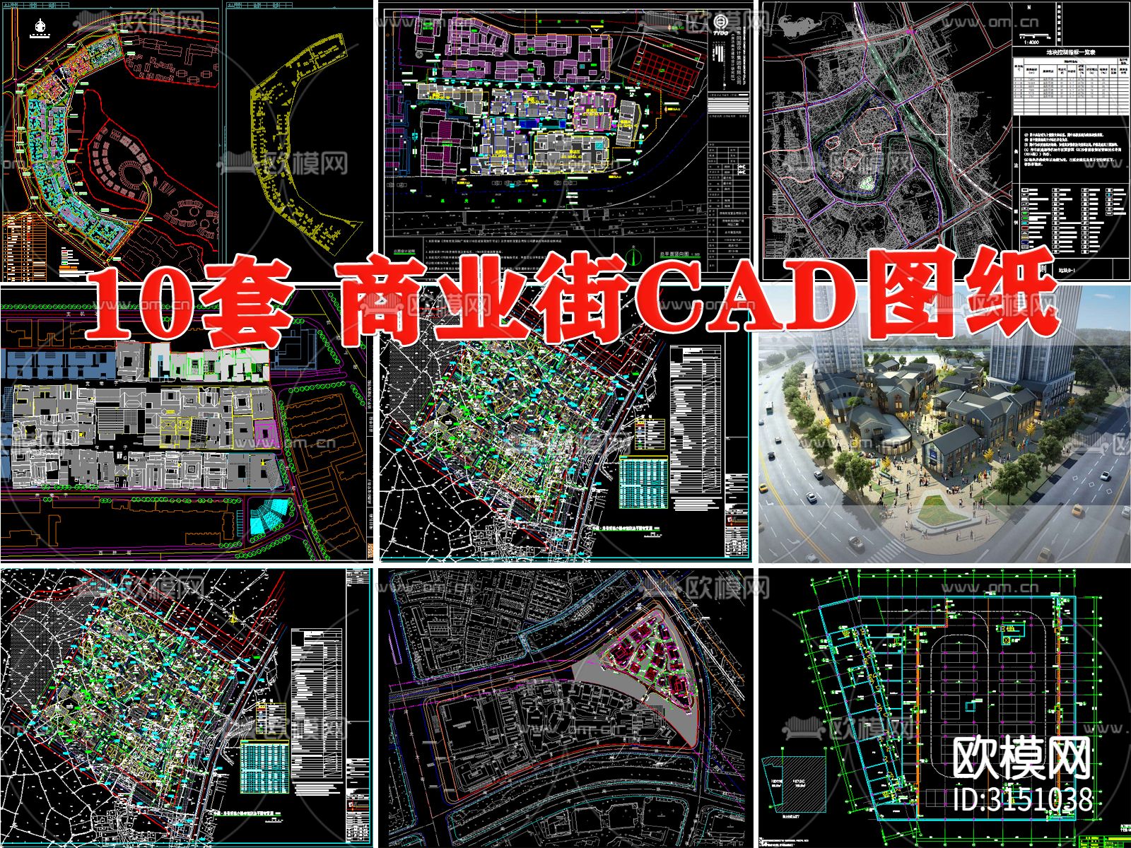 景观建筑商业街  步行街 古镇cad施工图下载（渲染图2）