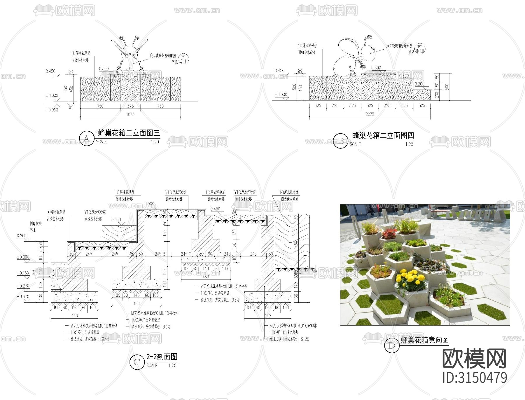 蜜蜂蜂巢 花箱cad施工图下载（渲染图2）