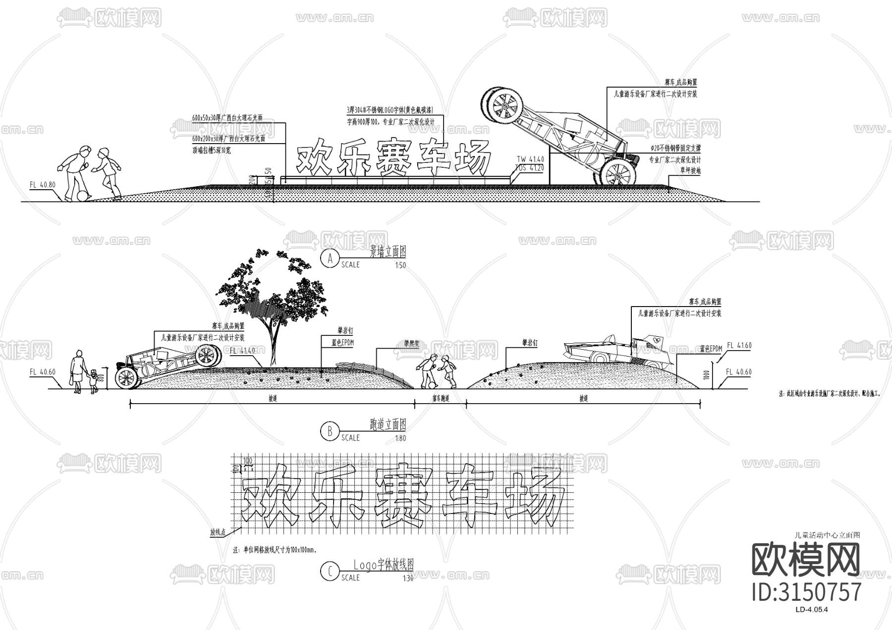 儿童活动场地 娱乐设施cad大样图下载（渲染图3）