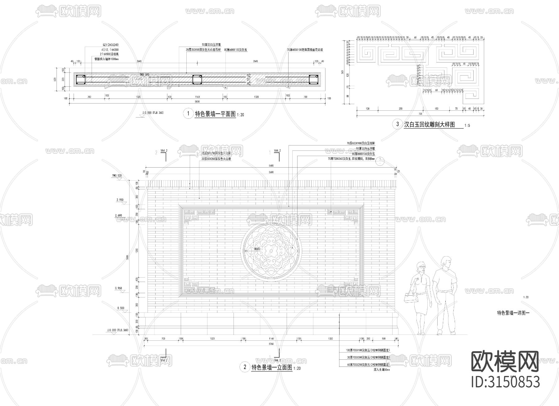 新中式景墙  照壁cad施工图下载（渲染图1）
